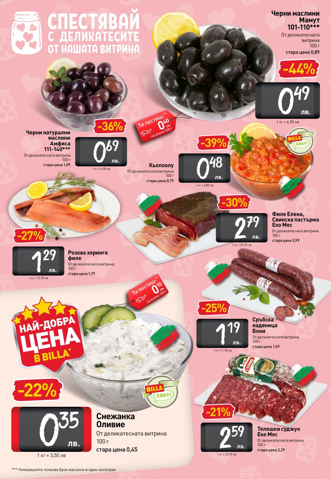 Брошура на BILLA - 18.02.2021 - 24.02.2021. Страница 12