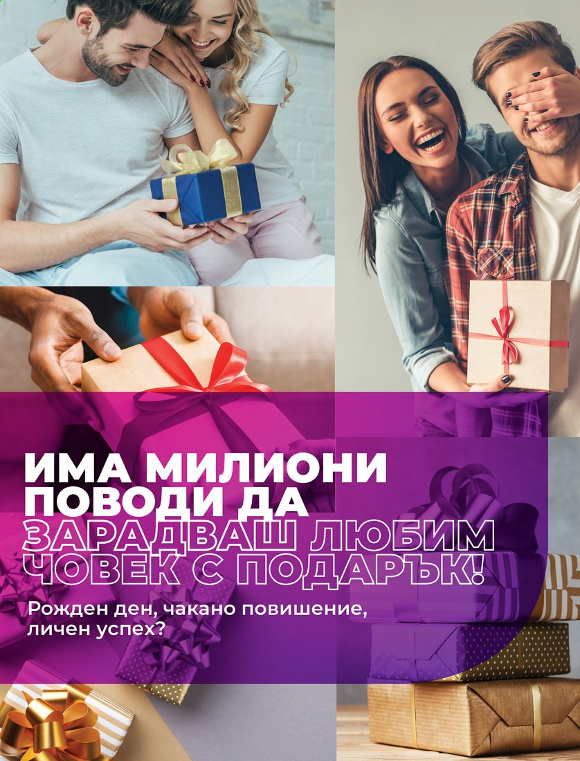 Брошура на Avon. Страница 2