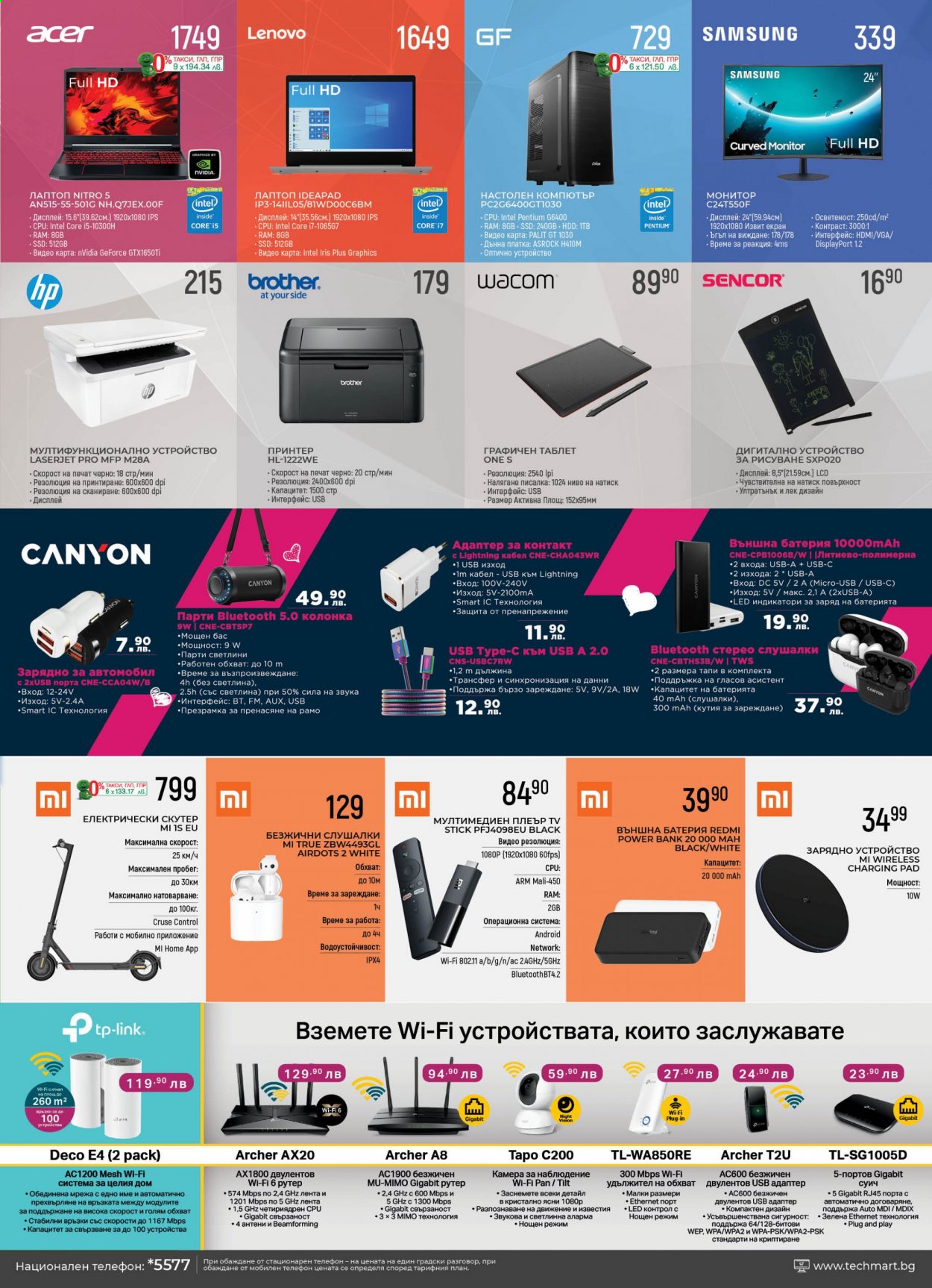 Брошура на Техмарт - 20.02.2021 - 12.03.2021. Страница 5