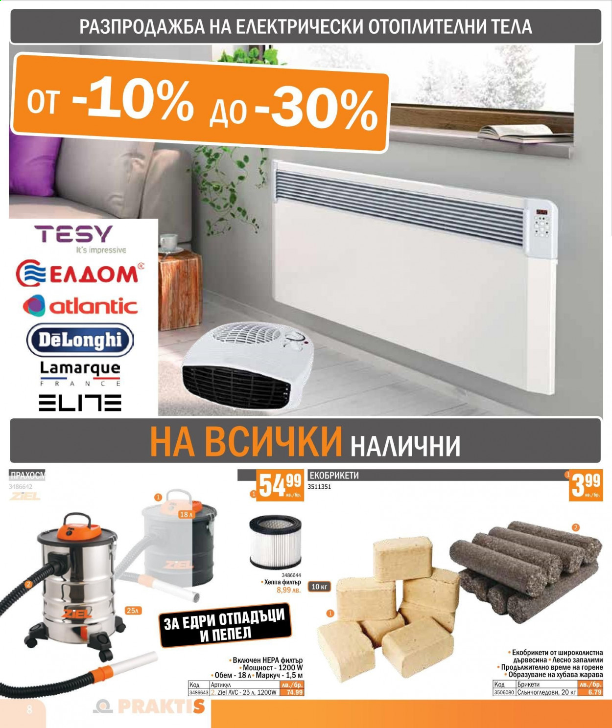 Брошура на Практис - 22.02.2021 - 14.03.2021. Страница 8