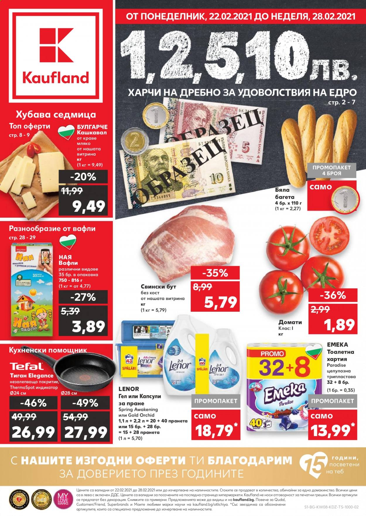 Брошура на Кауфланд - 22.02.2021 - 28.02.2021. Страница 1