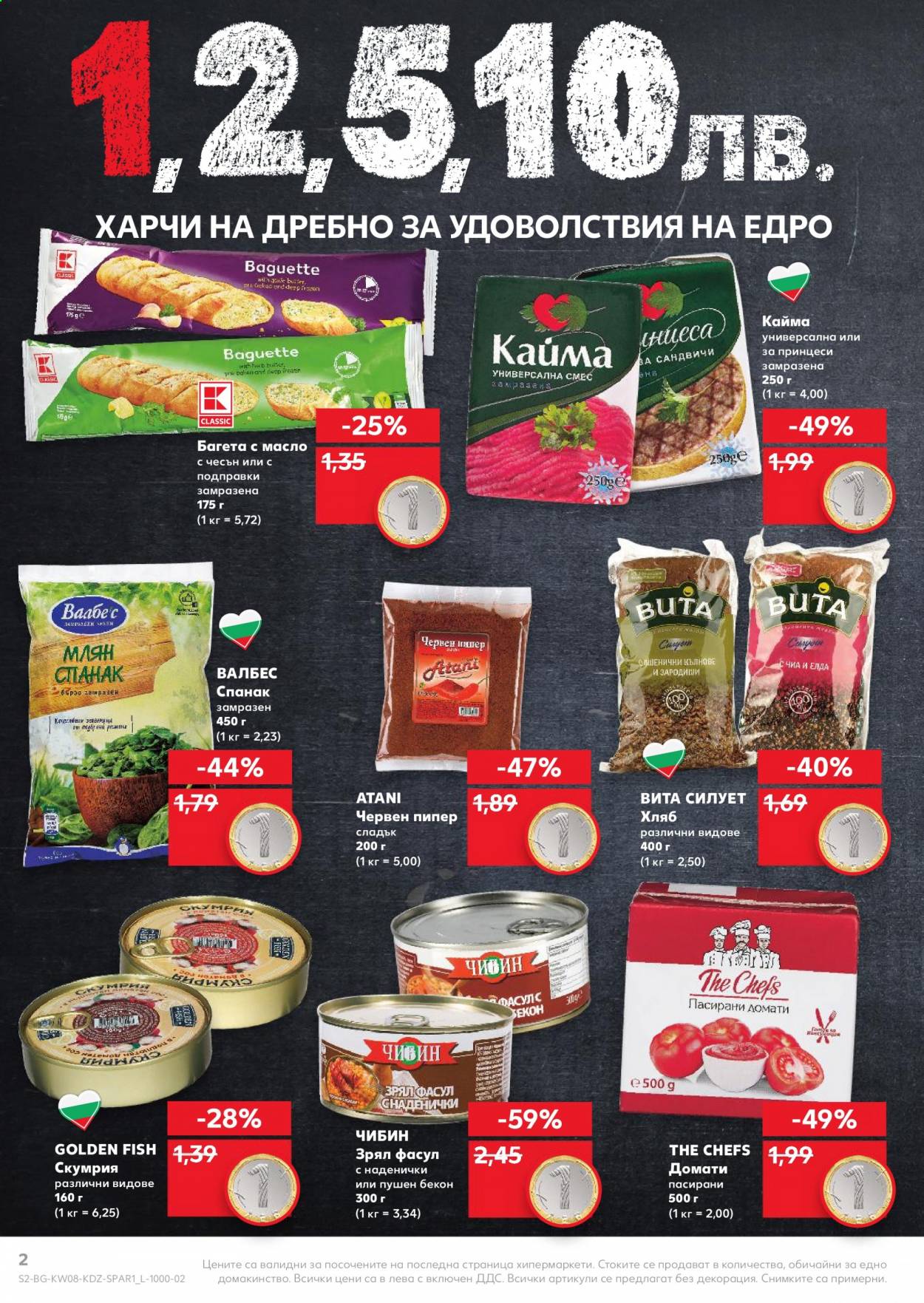 Брошура на Кауфланд - 22.02.2021 - 28.02.2021. Страница 2