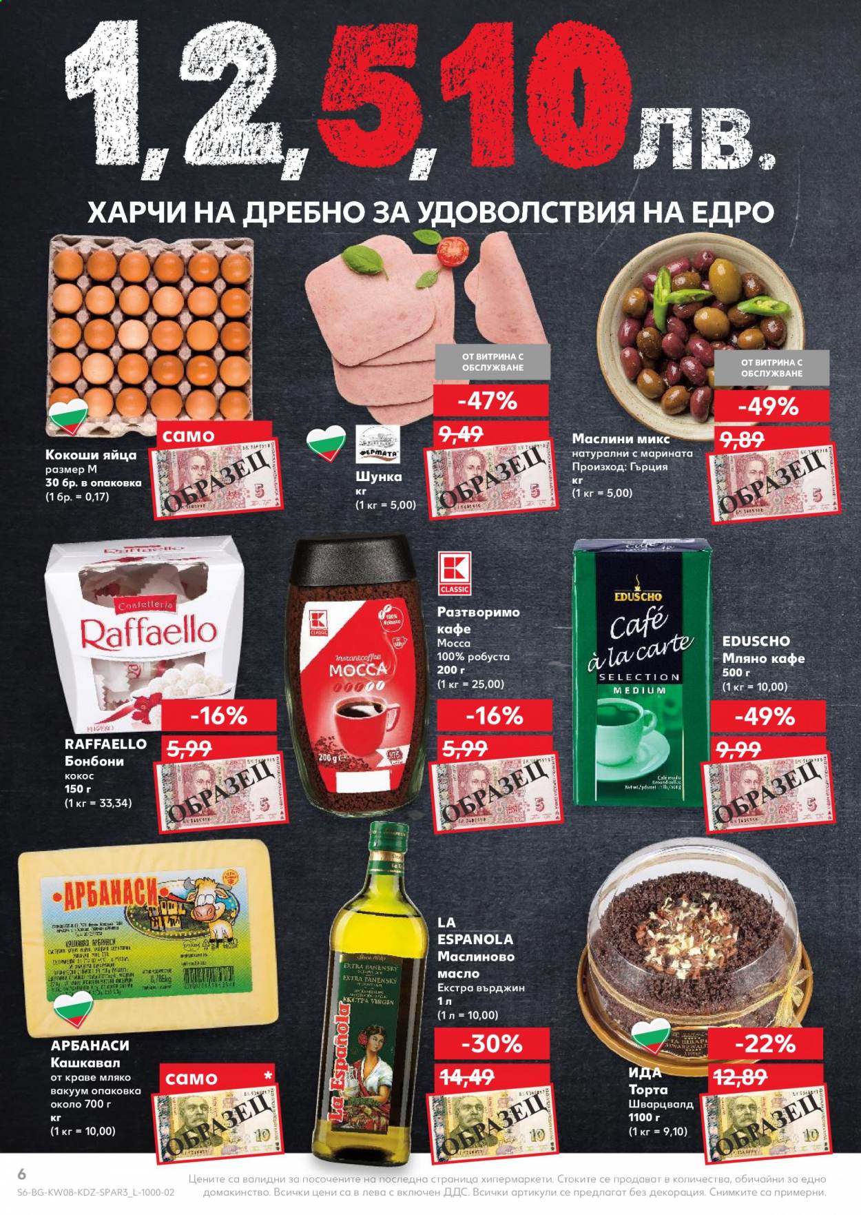 Брошура на Кауфланд - 22.02.2021 - 28.02.2021. Страница 6