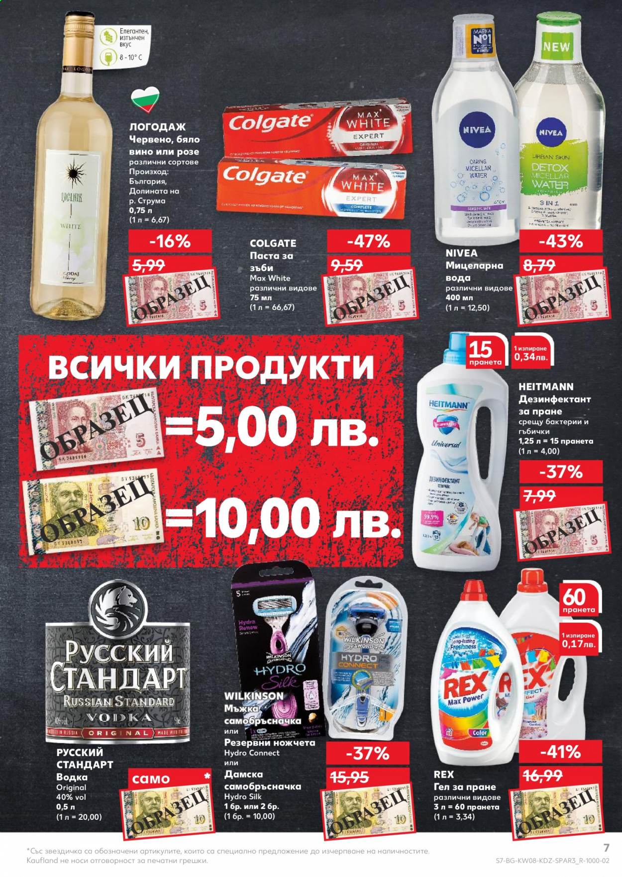 Брошура на Кауфланд - 22.02.2021 - 28.02.2021. Страница 7
