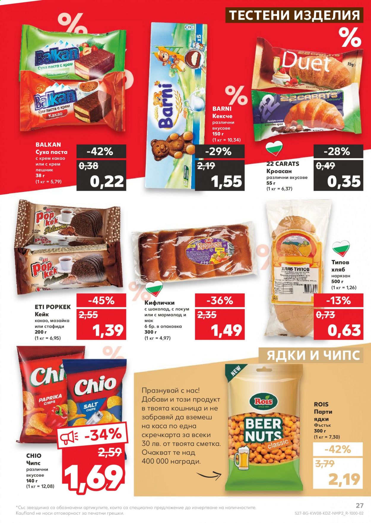Брошура на Кауфланд - 22.02.2021 - 28.02.2021. Страница 27