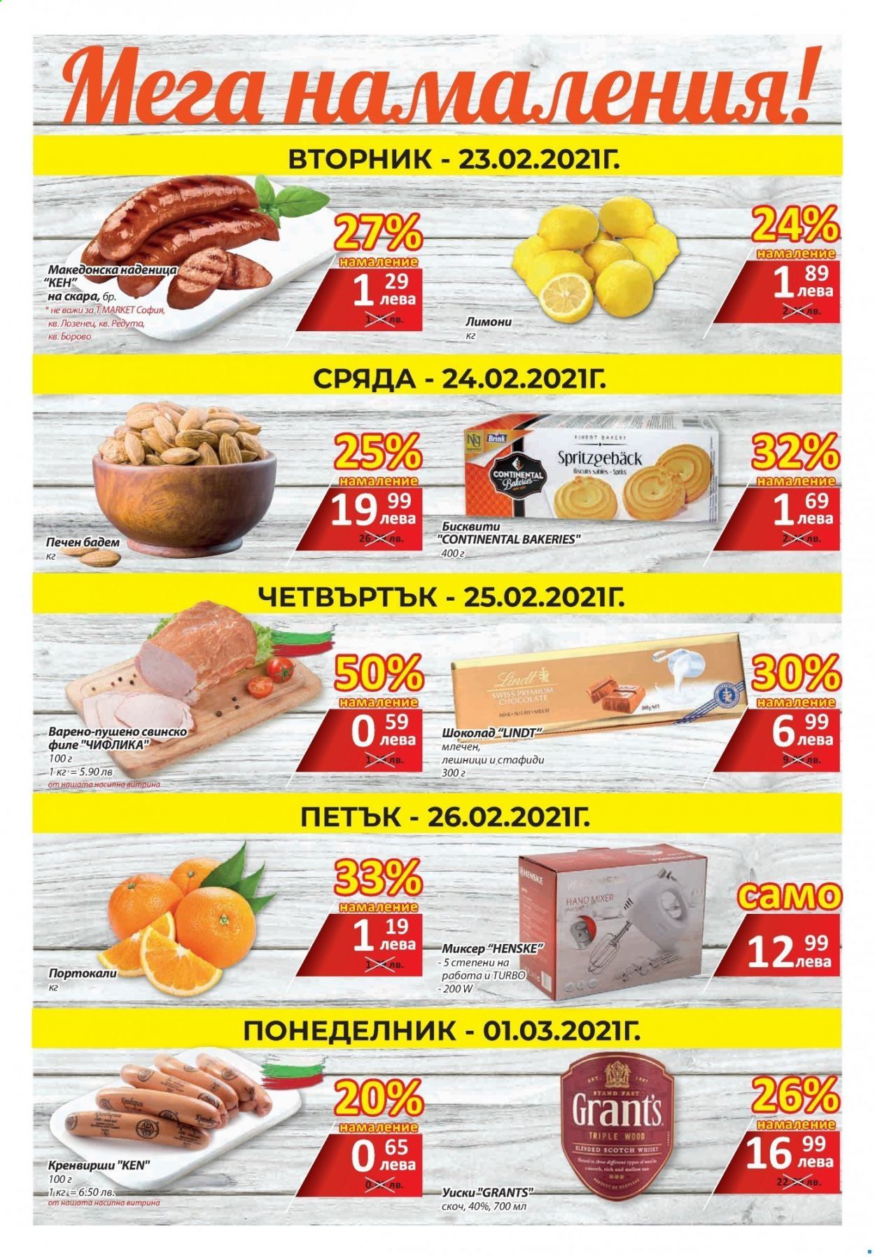 Брошура на Т Маркет - 23.02.2021 - 01.03.2021. Страница 16