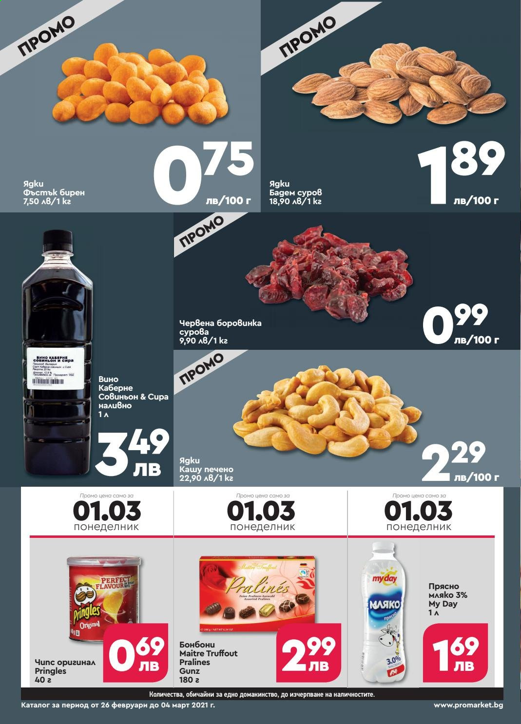 Брошура на ПроМаркет - 26.02.2021 - 04.03.2021. Страница 4
