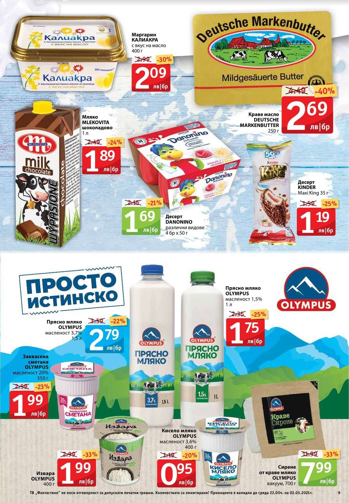 Брошура на Фантастико - 25.02.2021 - 03.03.2021. Страница 9