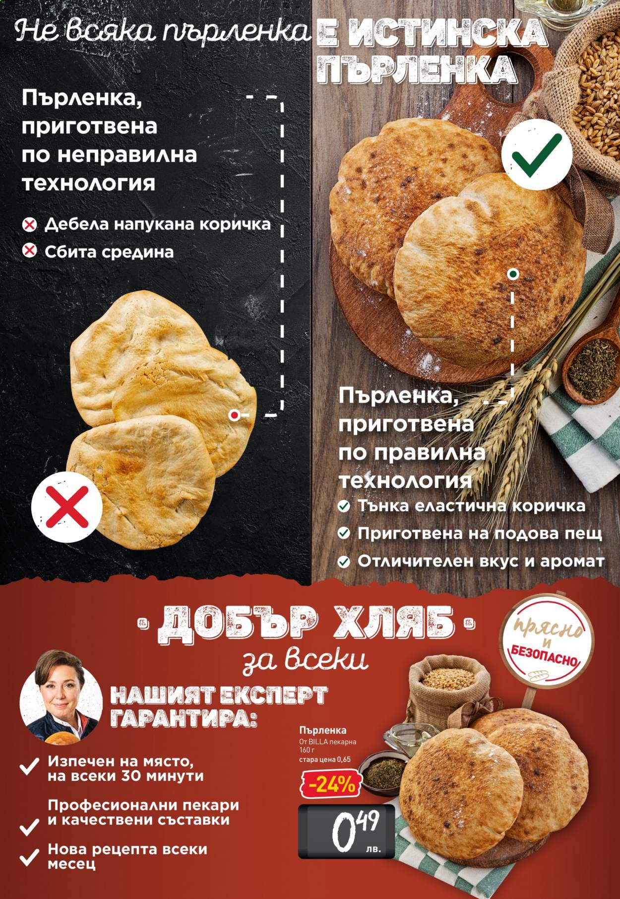 Брошура на BILLA - 25.02.2021 - 03.03.2021. Страница 4