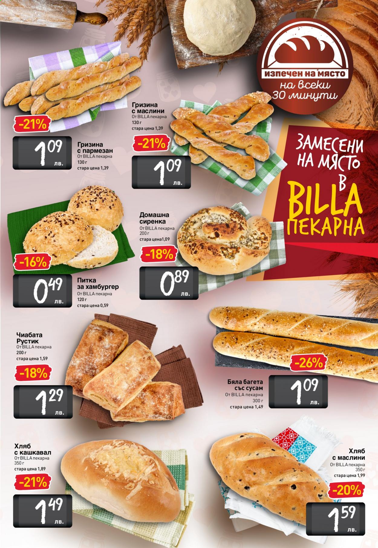 Брошура на BILLA - 25.02.2021 - 03.03.2021. Страница 5