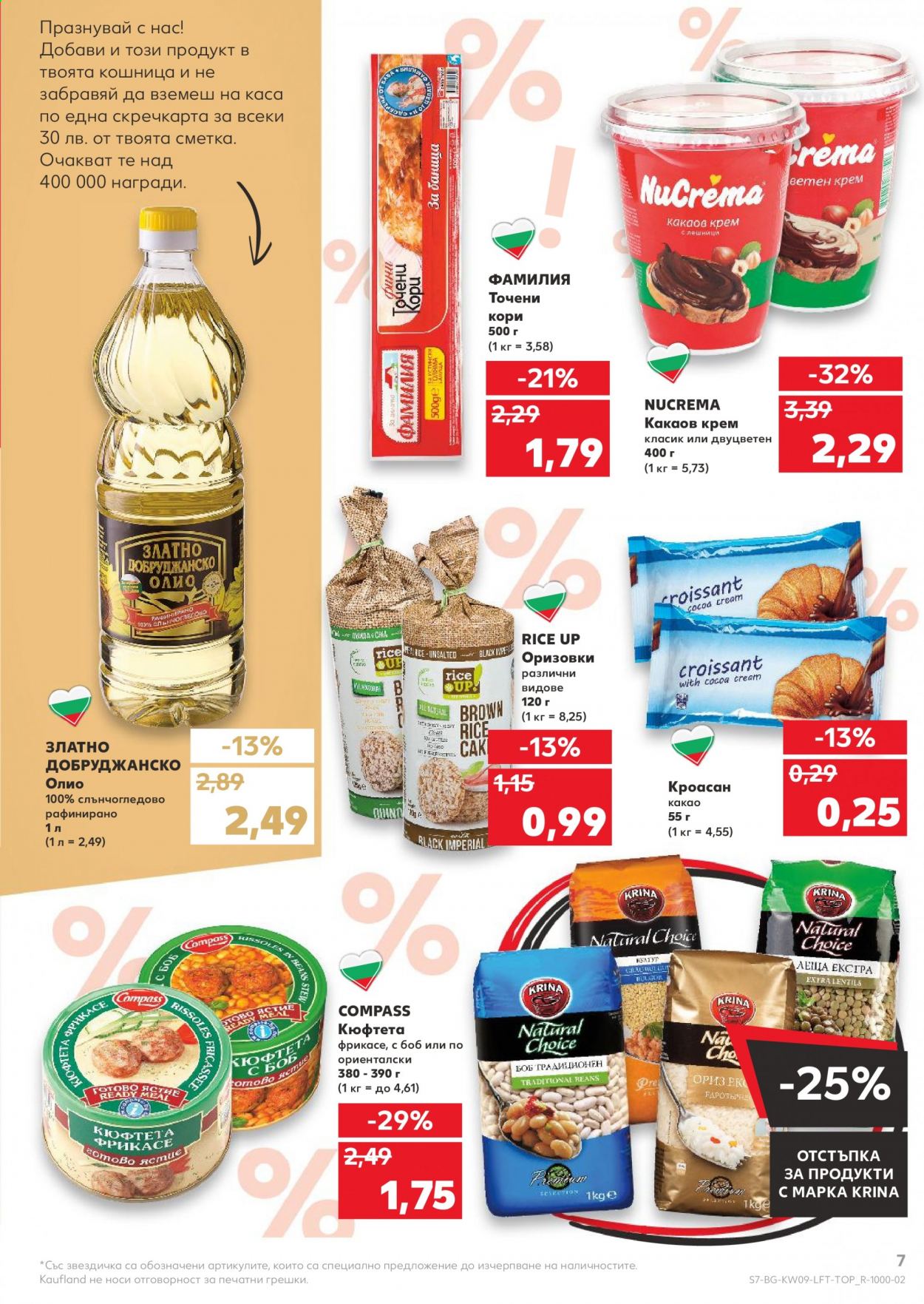 Брошура на Кауфланд - 01.03.2021 - 07.03.2021. Страница 7