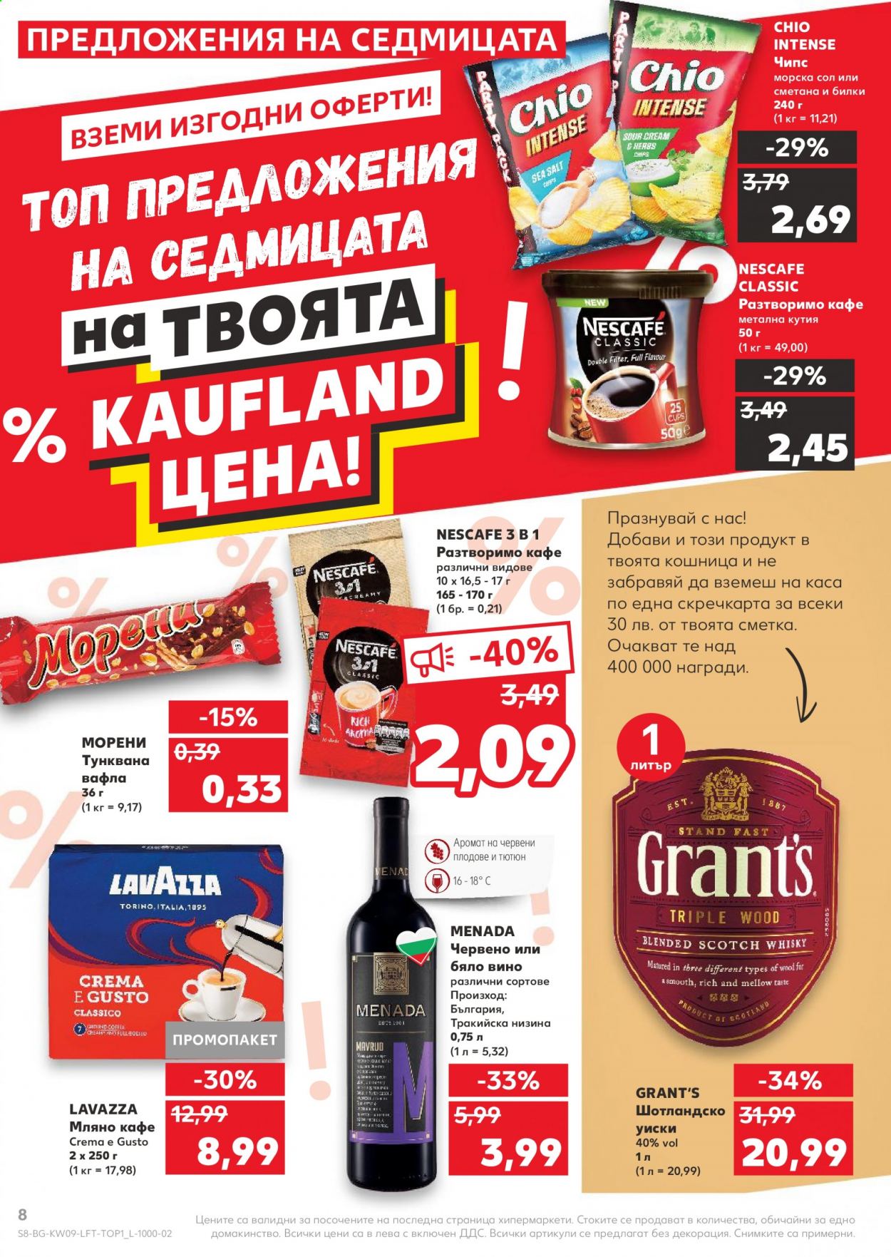 Брошура на Кауфланд - 01.03.2021 - 07.03.2021. Страница 8