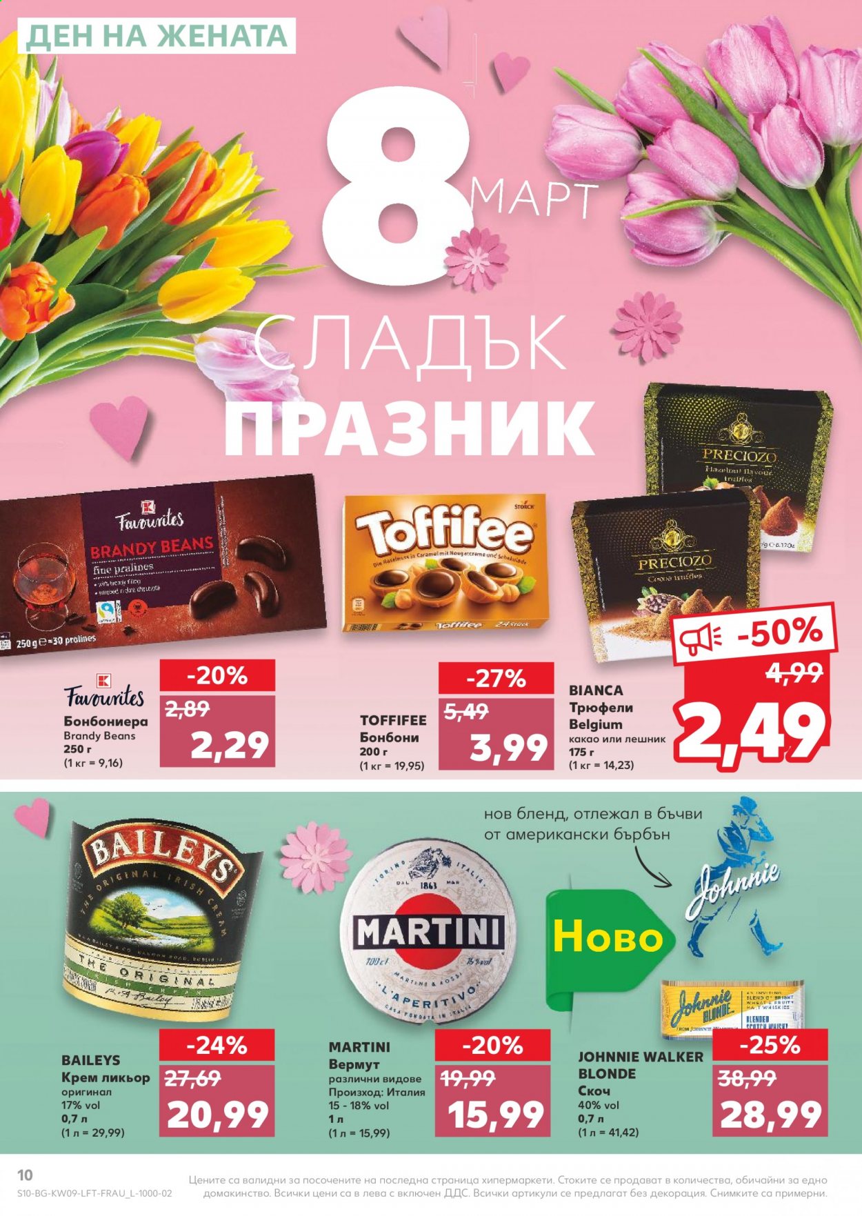 Брошура на Кауфланд - 01.03.2021 - 07.03.2021. Страница 10