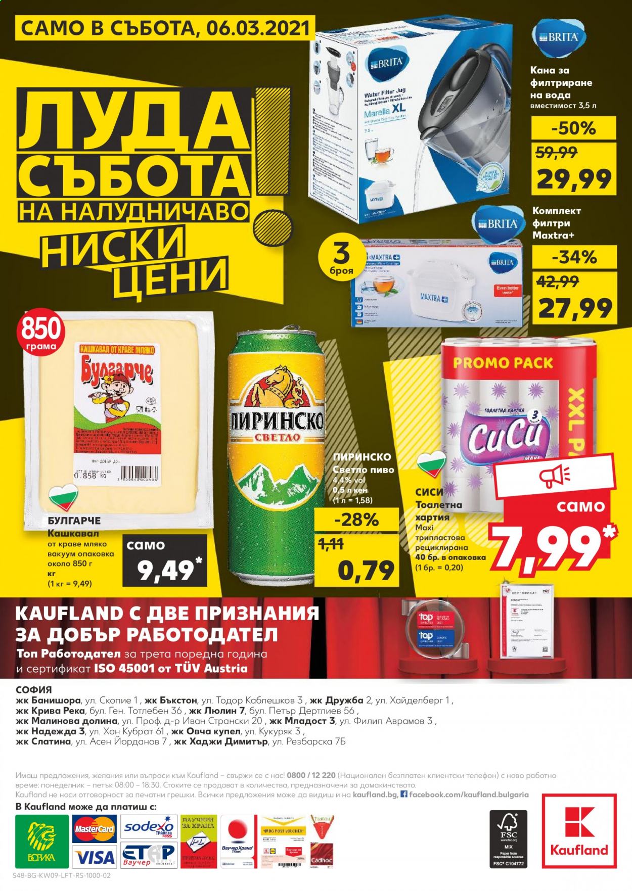 Брошура на Кауфланд - 01.03.2021 - 07.03.2021. Страница 48