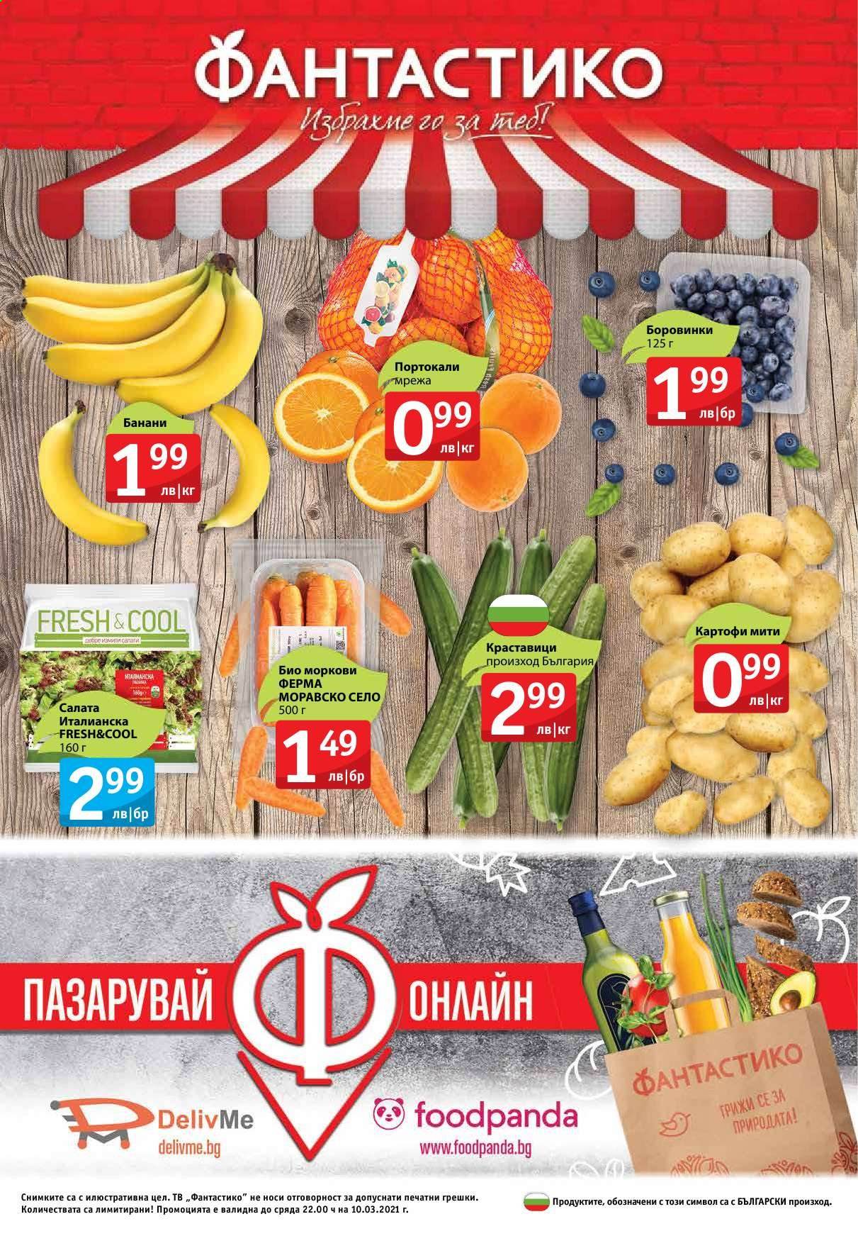 Брошура на Фантастико - 04.03.2021 - 10.03.2021. Страница 24
