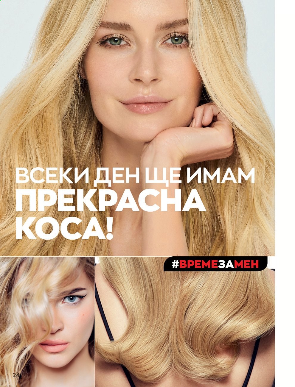 Брошура на Avon - 01.03.2021 - 31.03.2021. Страница 28