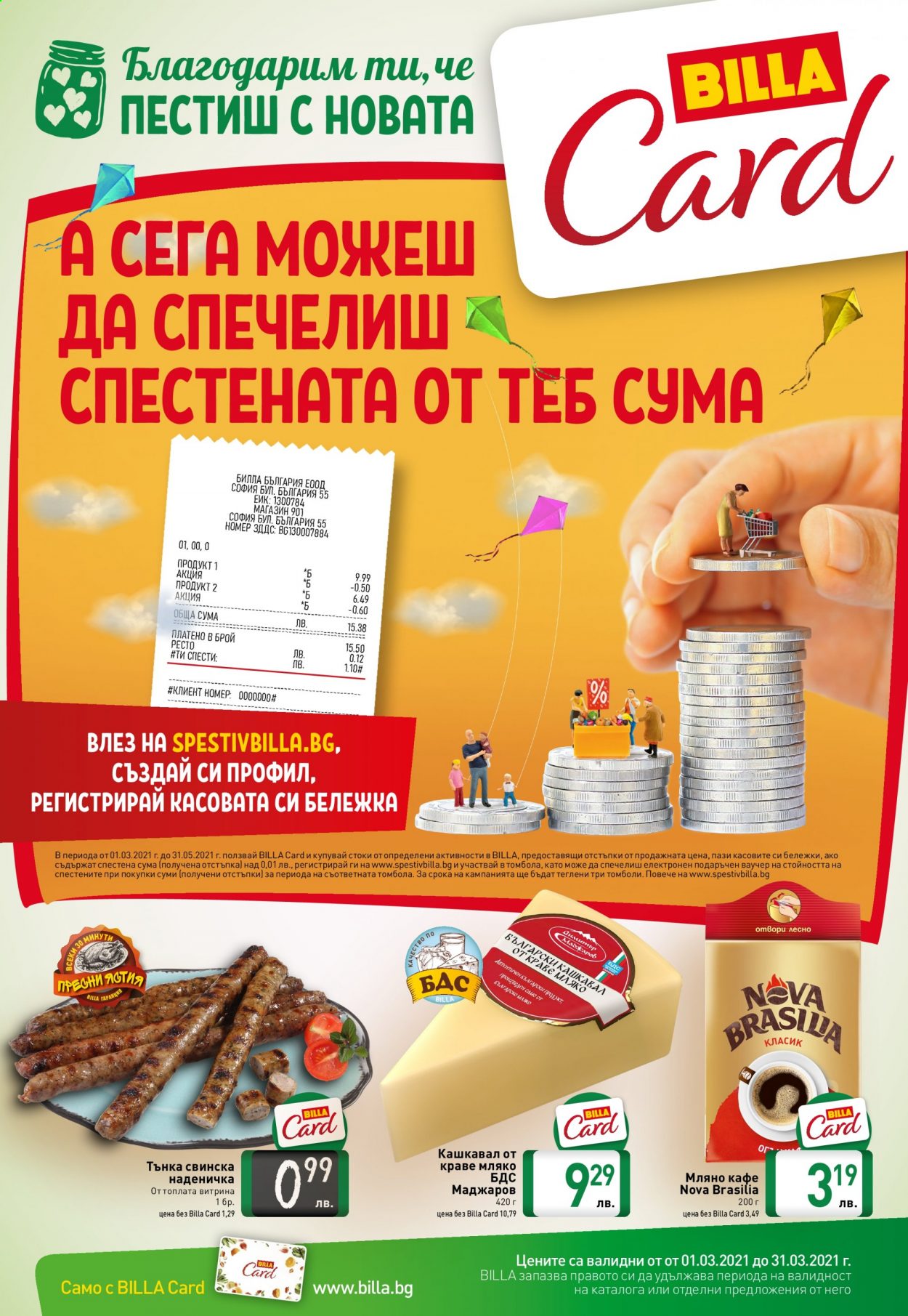 Брошура на BILLA - 01.03.2021 - 31.03.2021. Страница 1