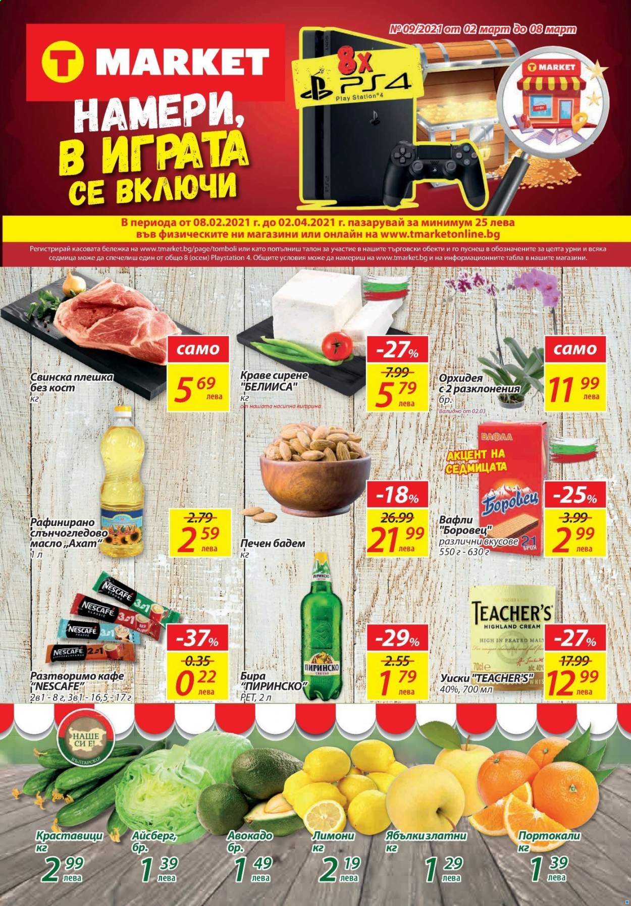 Брошура на Т Маркет - 02.03.2021 - 08.03.2021. Страница 1