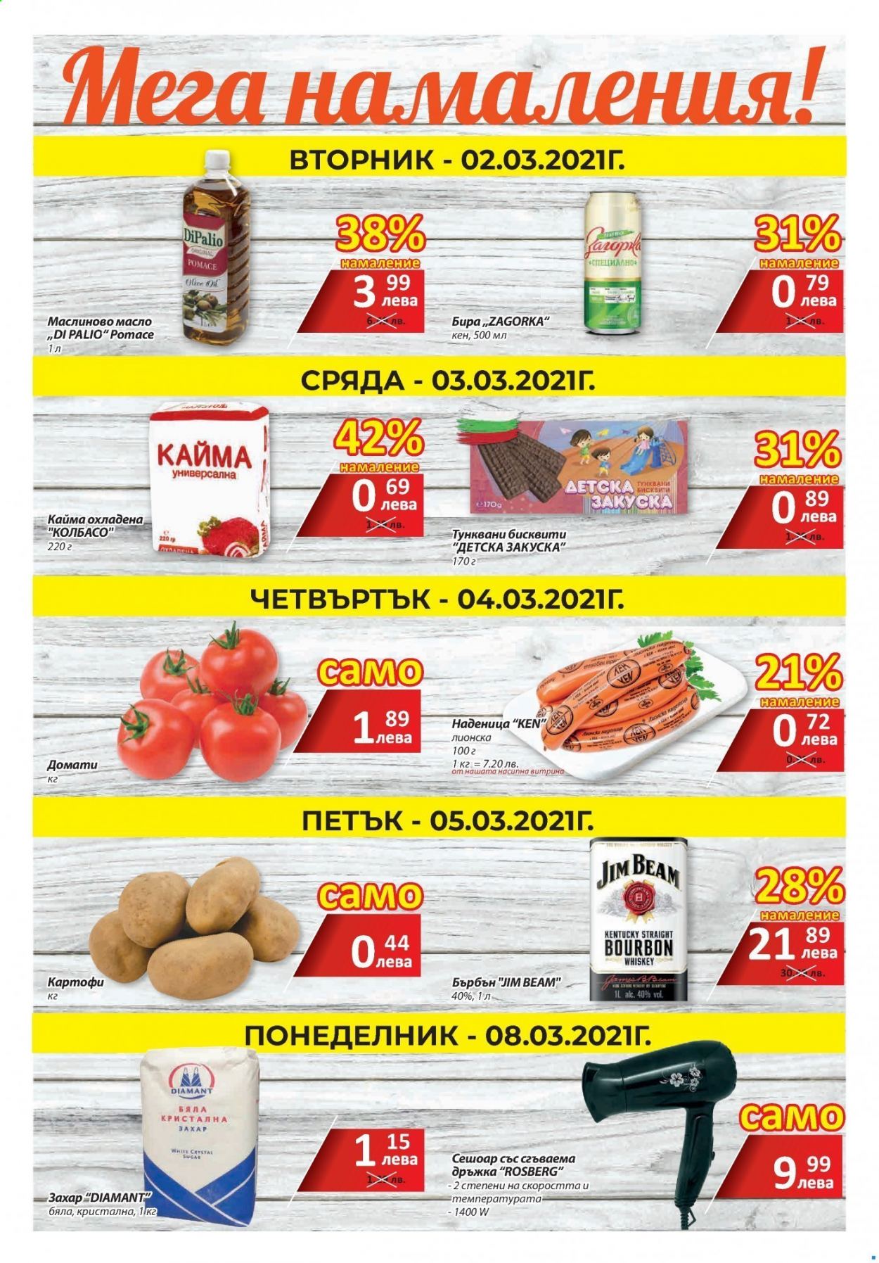 Брошура на Т Маркет - 02.03.2021 - 08.03.2021. Страница 16