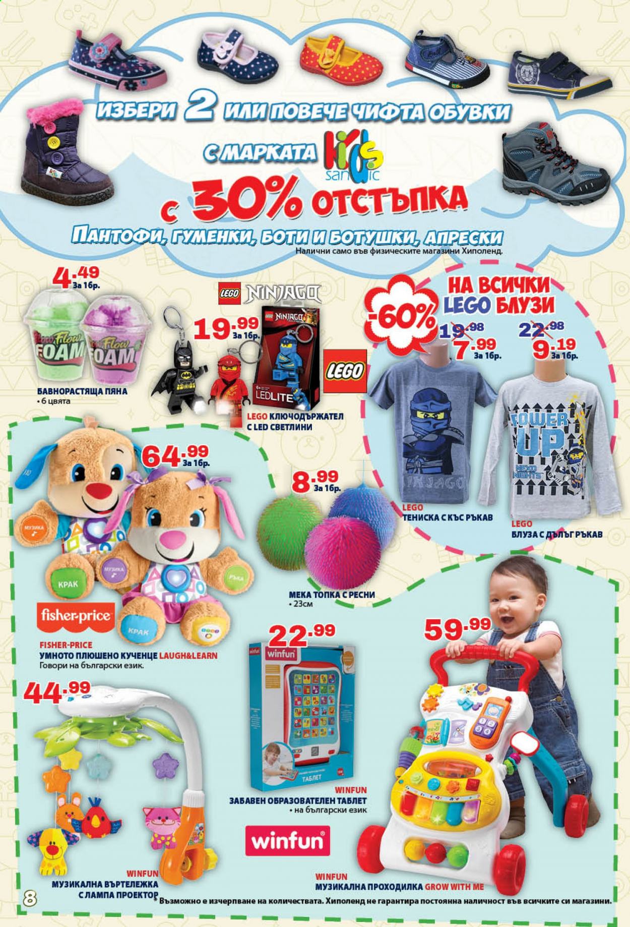 Брошура на Хиполенд - 01.03.2021 - 22.03.2021. Страница 8
