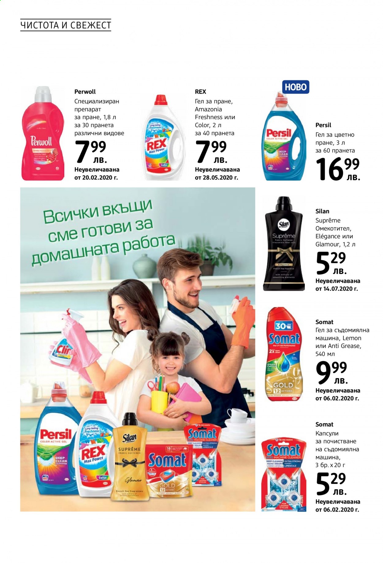 Брошура на dm. Страница 30