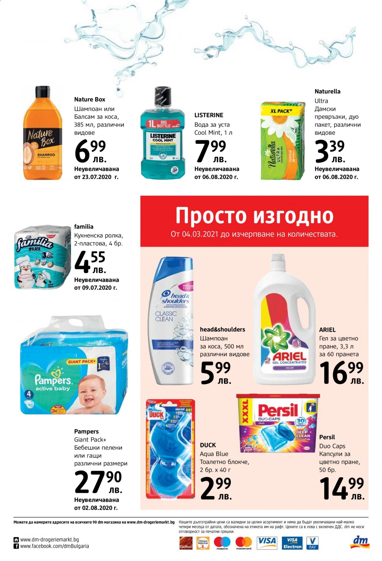 Брошура на dm. Страница 32