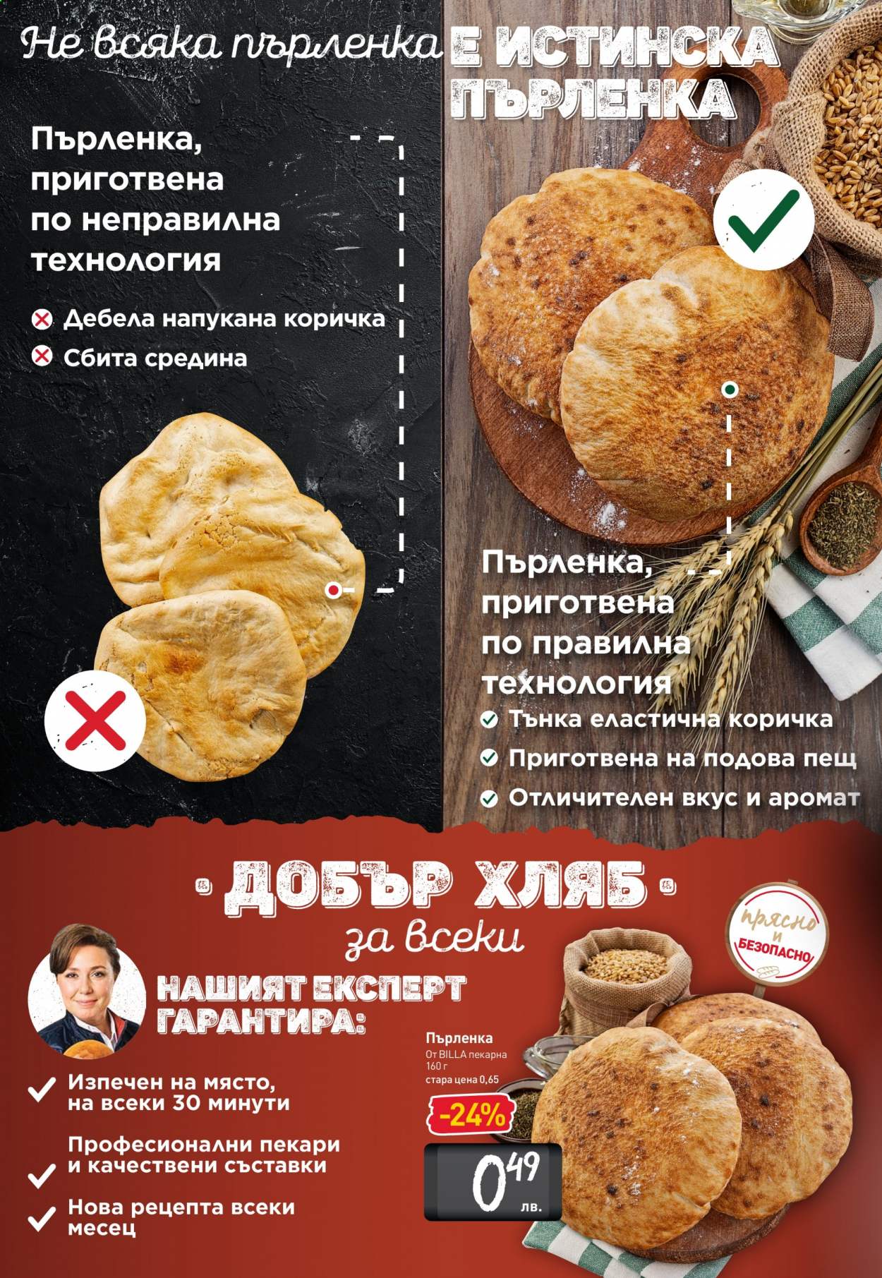 Брошура на BILLA - 04.03.2021 - 10.03.2021. Страница 4
