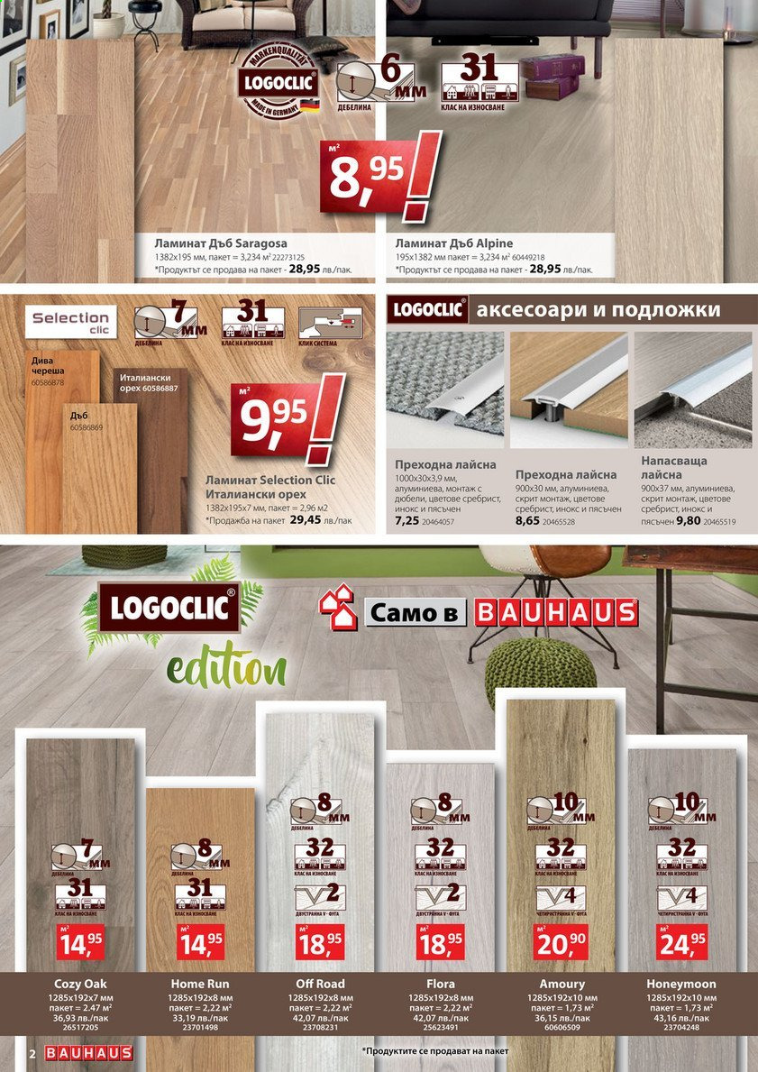 Брошура на BAUHAUS - 04.03.2021 - 24.03.2021. Страница 2