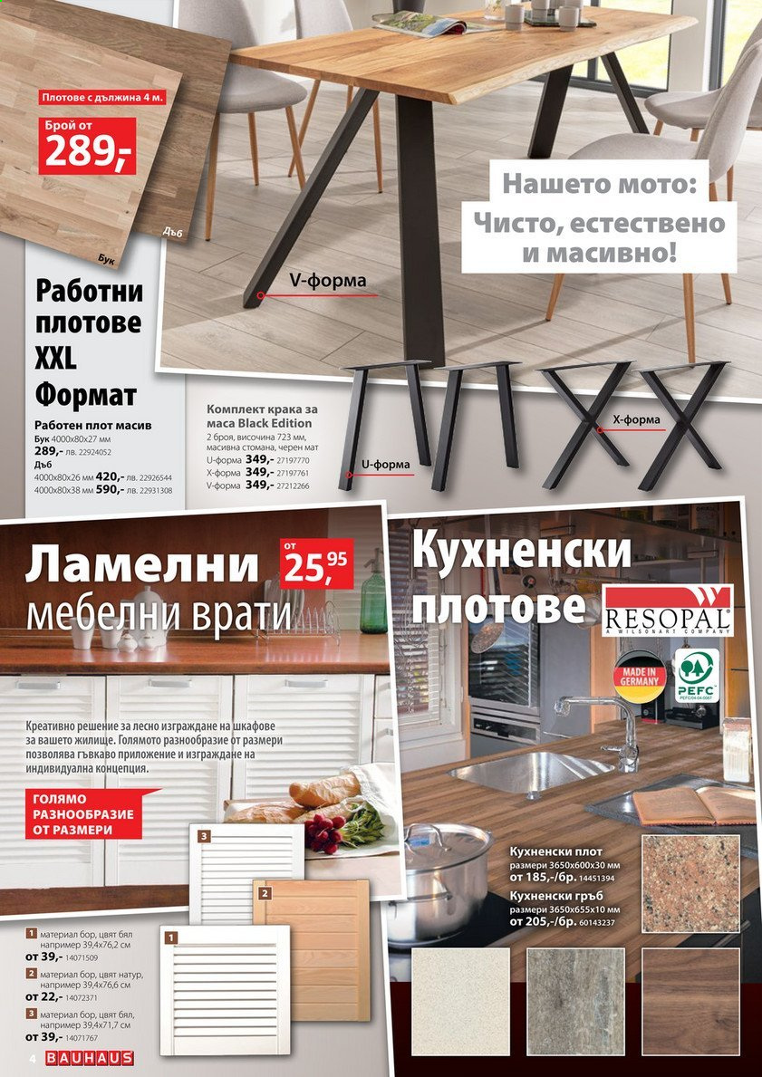 Брошура на BAUHAUS - 04.03.2021 - 24.03.2021. Страница 4