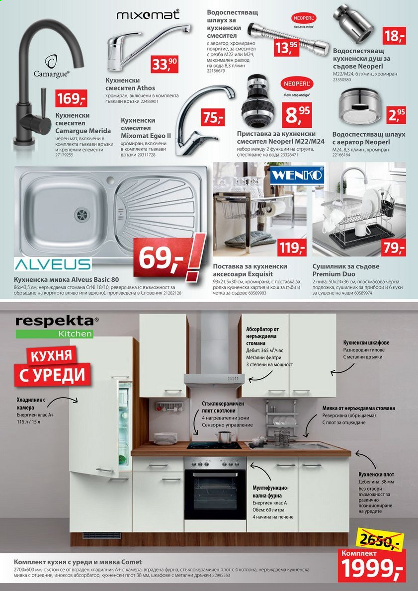 Брошура на BAUHAUS - 04.03.2021 - 24.03.2021. Страница 8