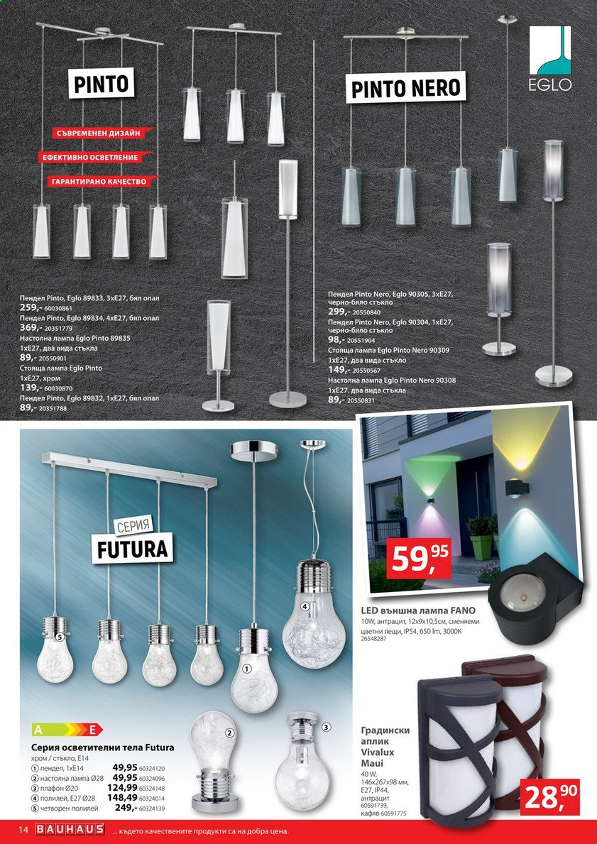 Брошура на BAUHAUS - 04.03.2021 - 24.03.2021. Страница 14