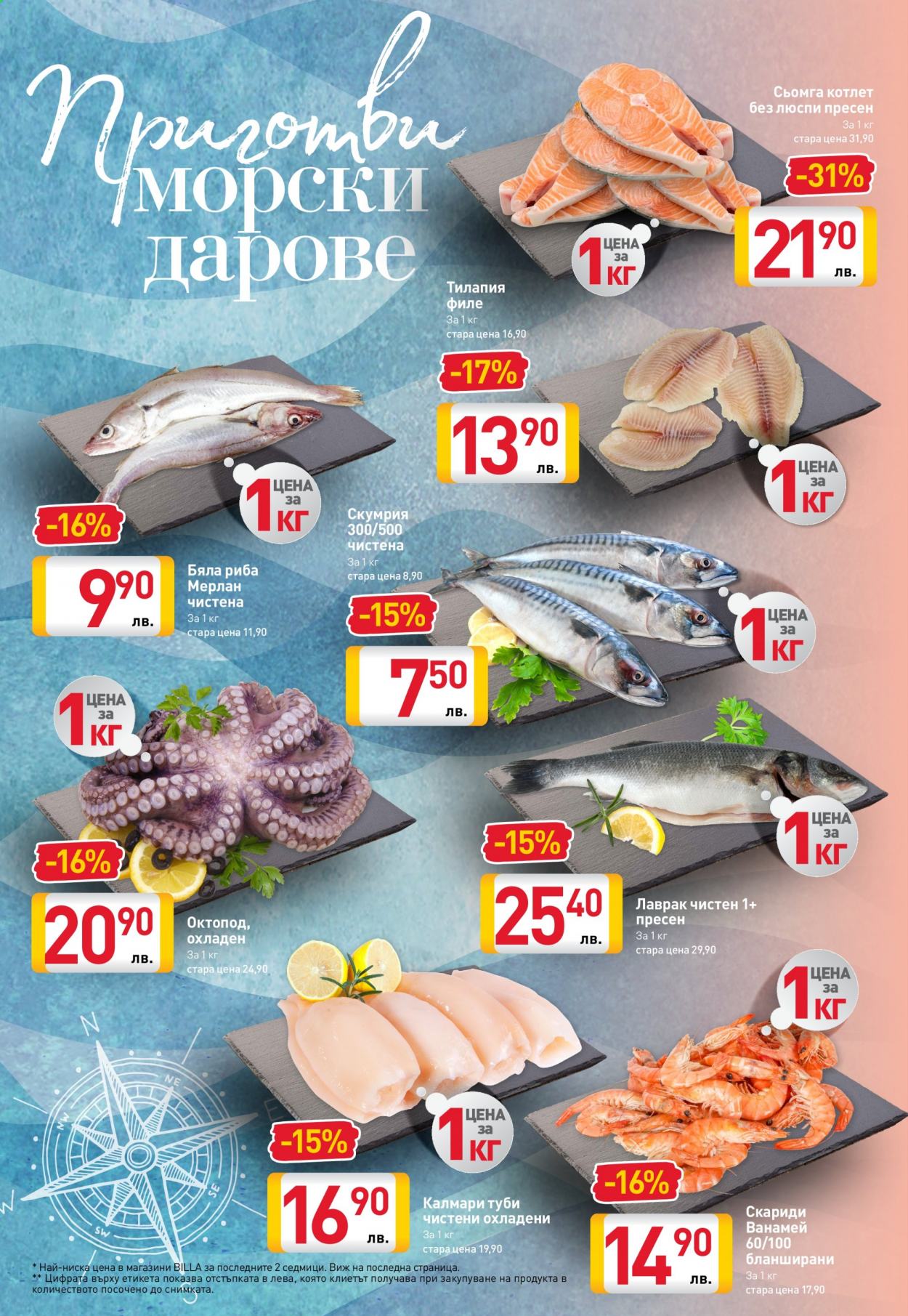 Брошура на BILLA - 04.03.2021 - 10.03.2021. Страница 14
