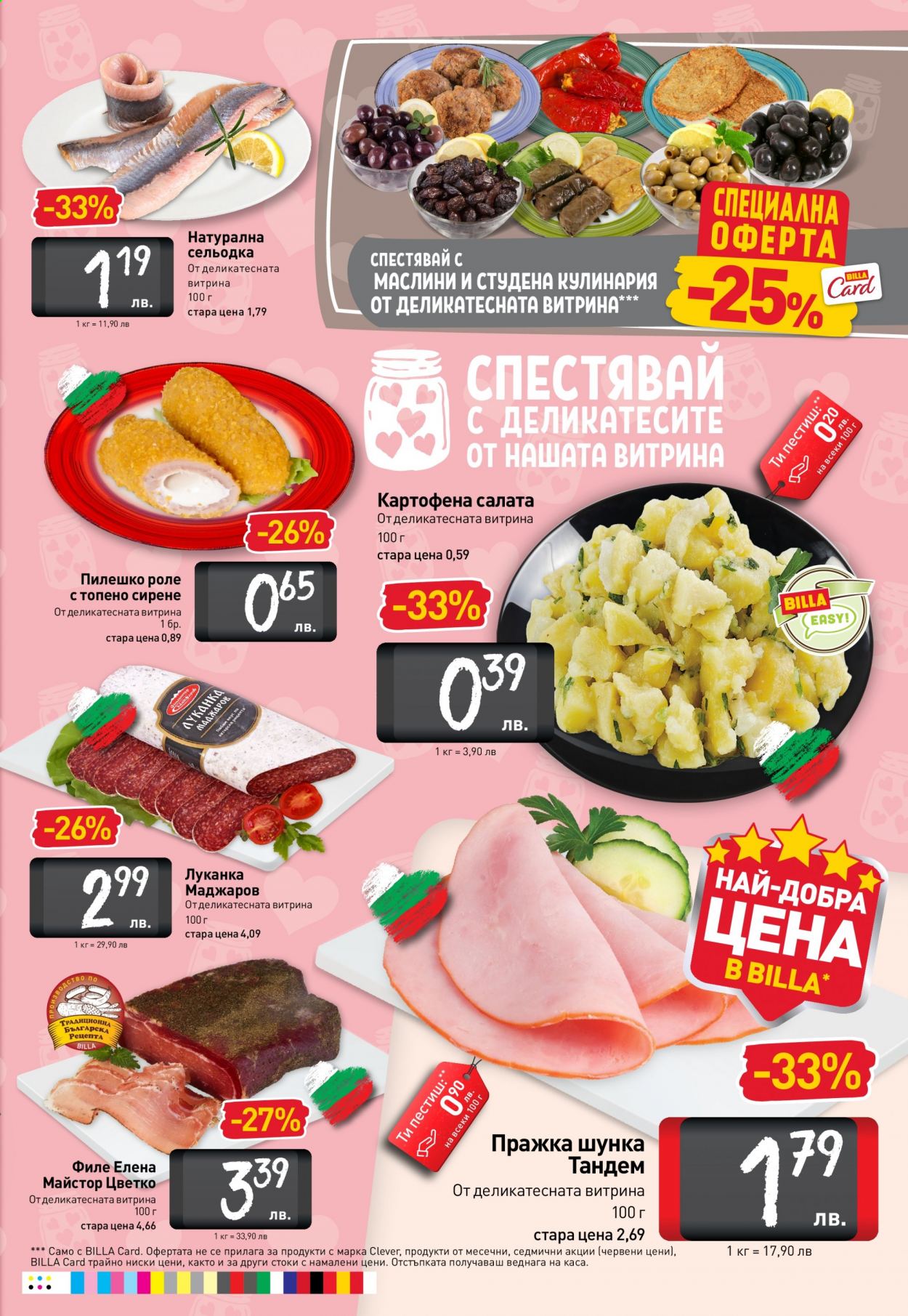 Брошура на BILLA - 04.03.2021 - 10.03.2021. Страница 15