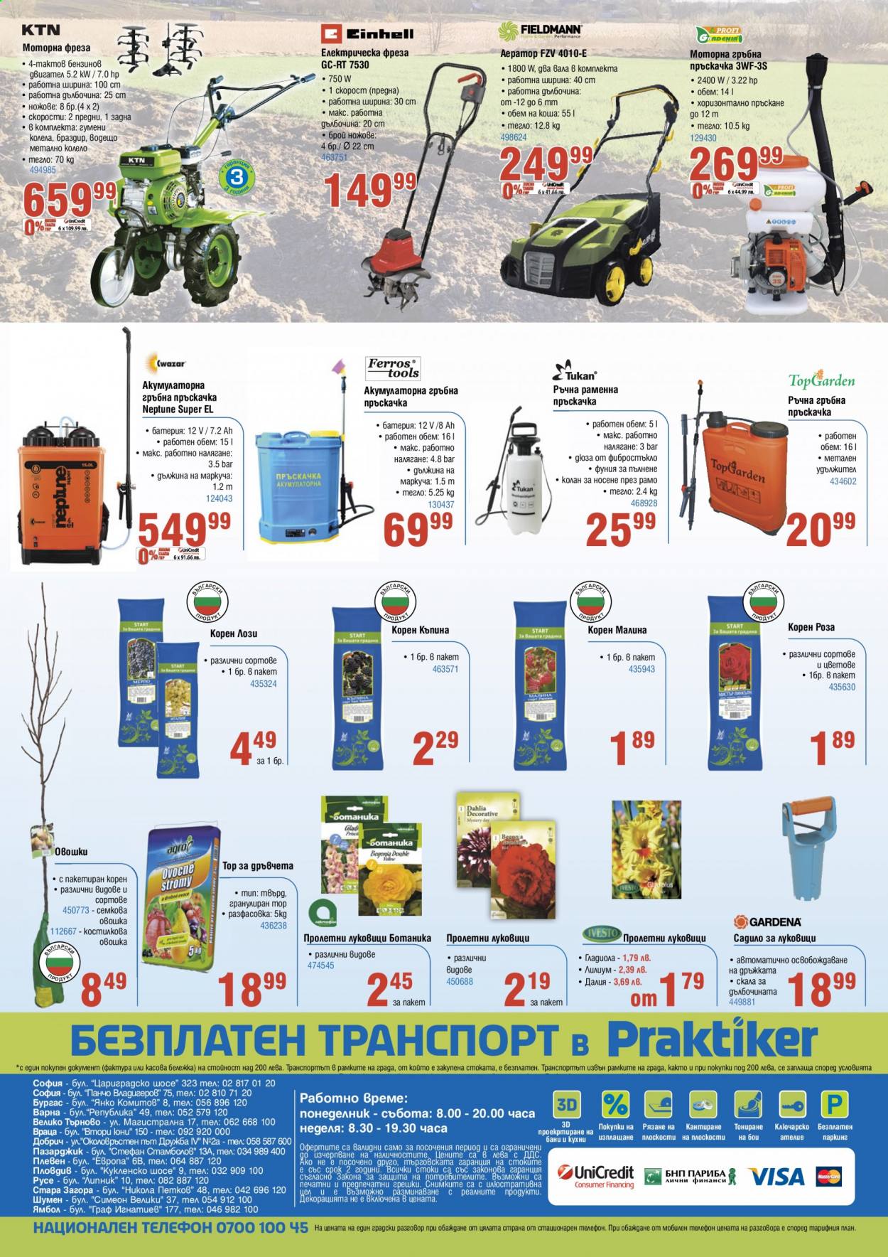 Брошура на Практикер - 05.03.2021 - 25.03.2021. Страница 24