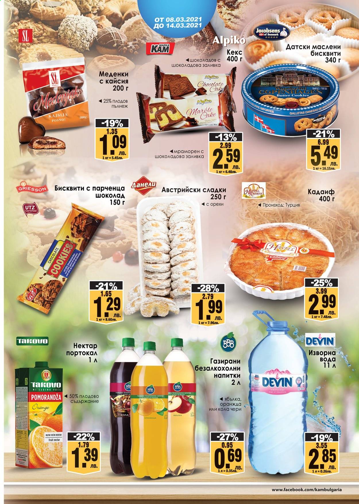 Брошура на КАМ Маркет - 08.03.2021 - 14.03.2021. Страница 5
