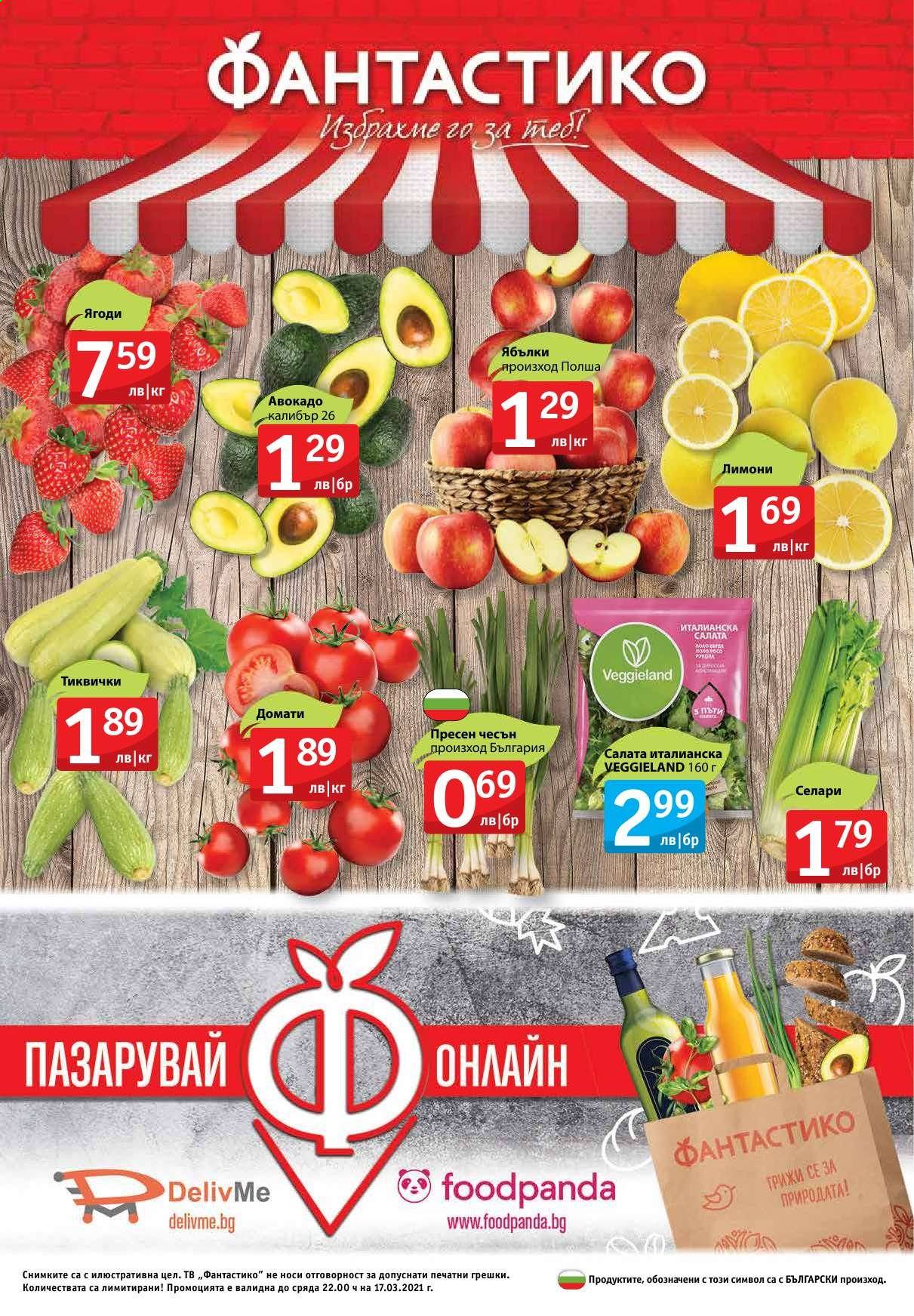 Брошура на Фантастико - 11.03.2021 - 17.03.2021. Страница 24