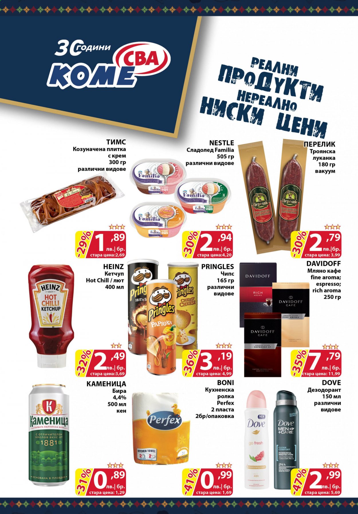 Брошура на CBA - 11.03.2021 - 17.03.2021. Страница 12
