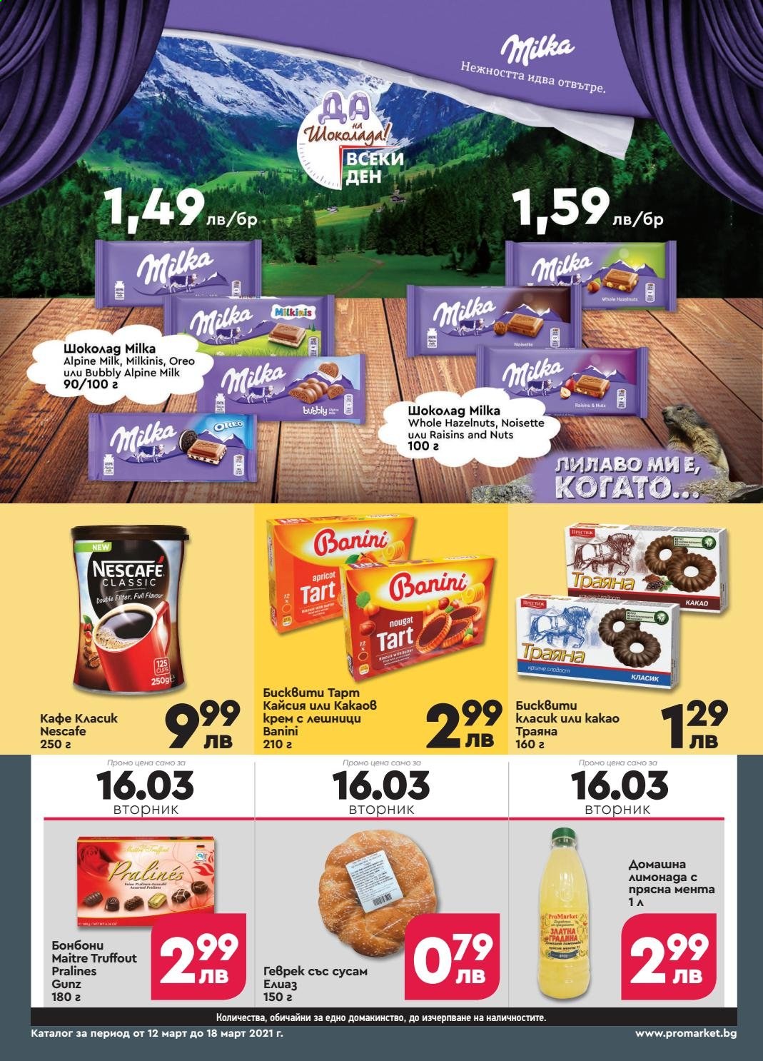Брошура на ПроМаркет - 12.03.2021 - 18.03.2021. Страница 6