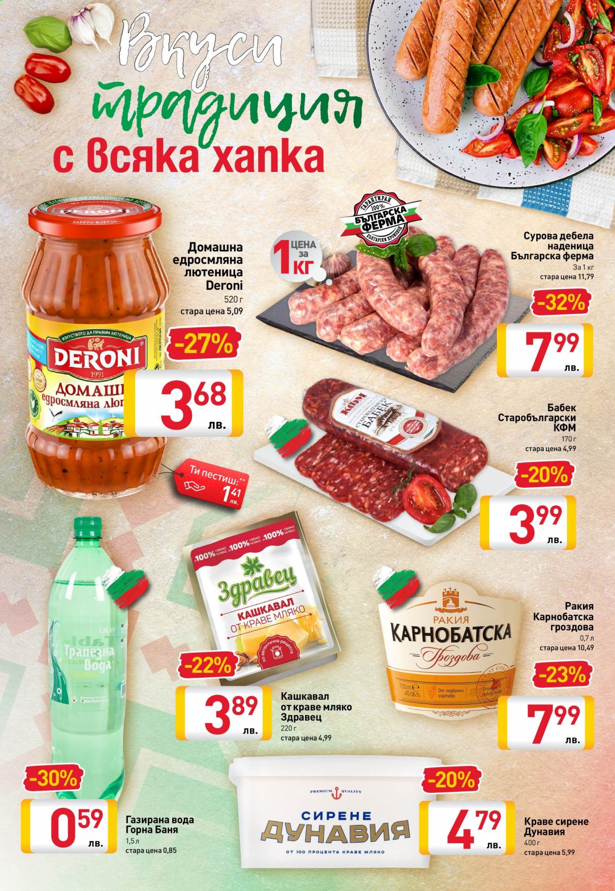 Брошура на BILLA - 11.03.2021 - 17.03.2021. Страница 12
