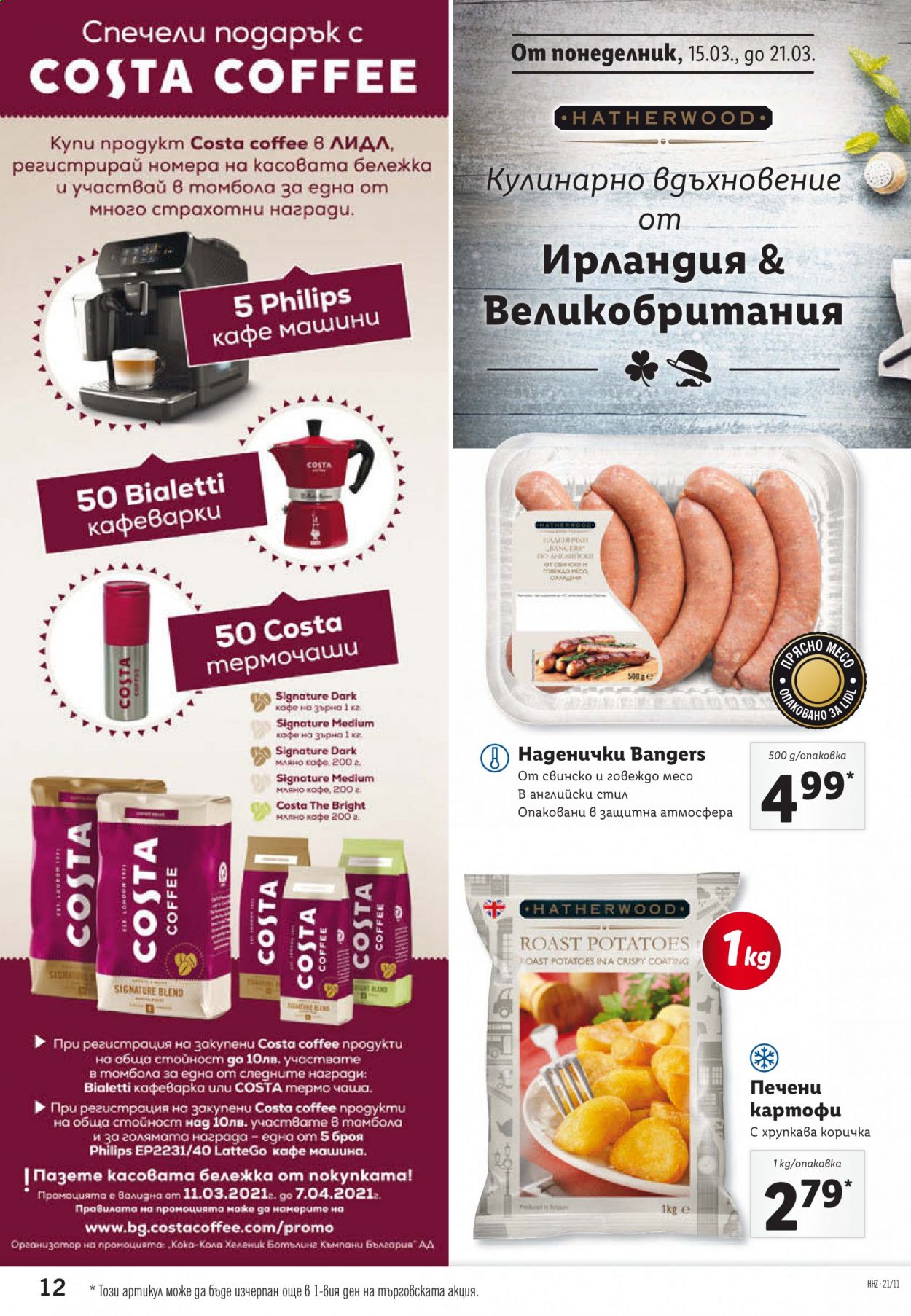 Брошура на Лидл - 15.03.2021 - 21.03.2021. Страница 12