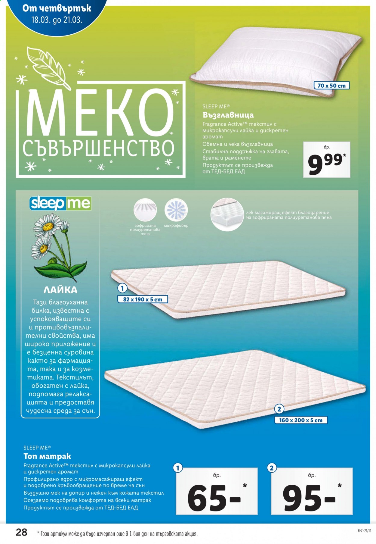 Брошура на Лидл - 15.03.2021 - 21.03.2021. Страница 28