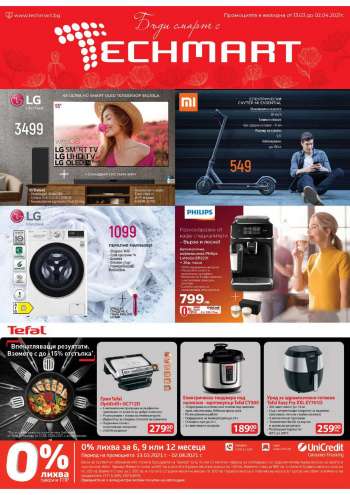 Брошура на Techmart - 13.03.2021 - 02.04.2021.