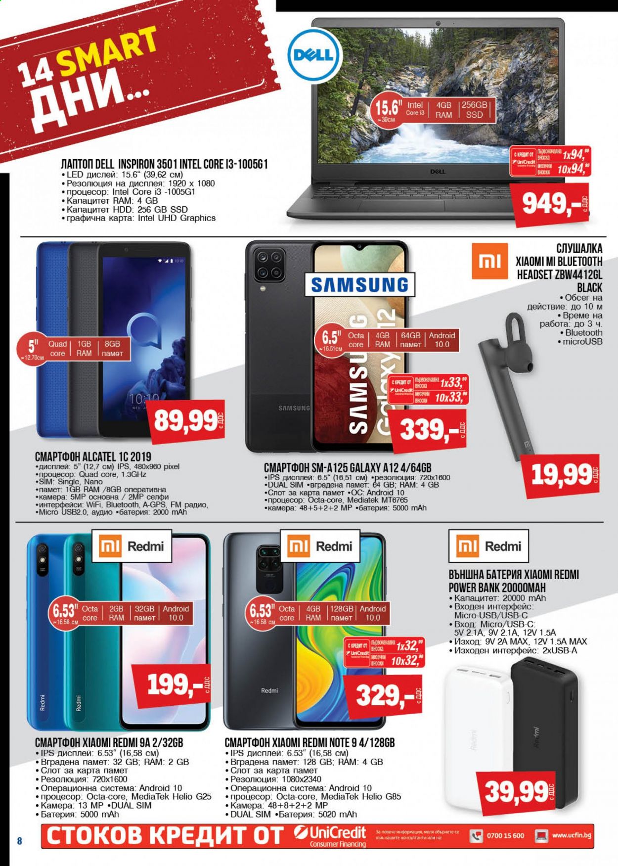 thumbnail - Брошура на МЕТРО - 18.03.2021 - 31.03.2021 - Продавани продукти - Alcatel, Samsung, Samsung Galaxy, смартфон, външна батерия, Dell. Страница 8.