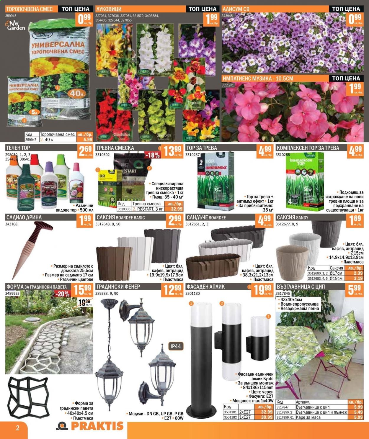 thumbnail - Брошура на Практис - 15.03.2021 - 04.04.2021 - Продавани продукти - възглавница, тревна смеска, торопочвена смес. Страница 2.