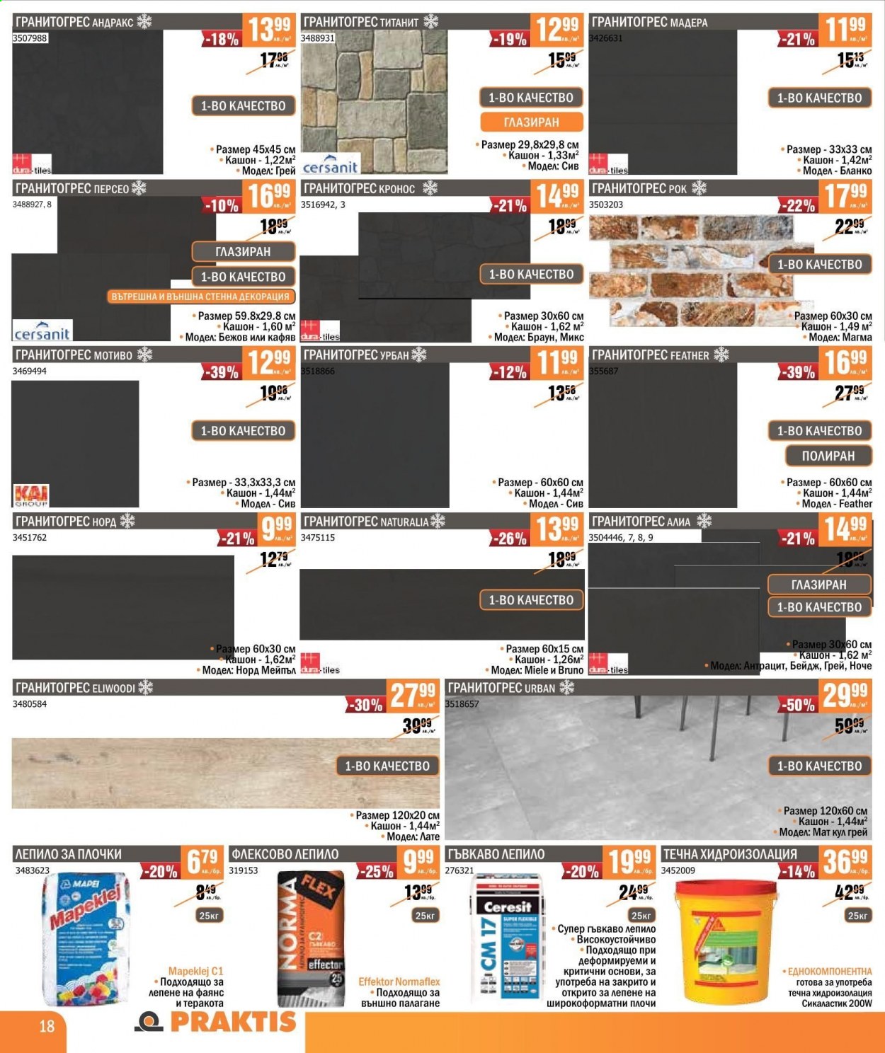 thumbnail - Брошура на Практис - 15.03.2021 - 04.04.2021 - Продавани продукти - Miele, лепило за плочки, лепило, Mapei, Ceresit, гранитогрес. Страница 18.