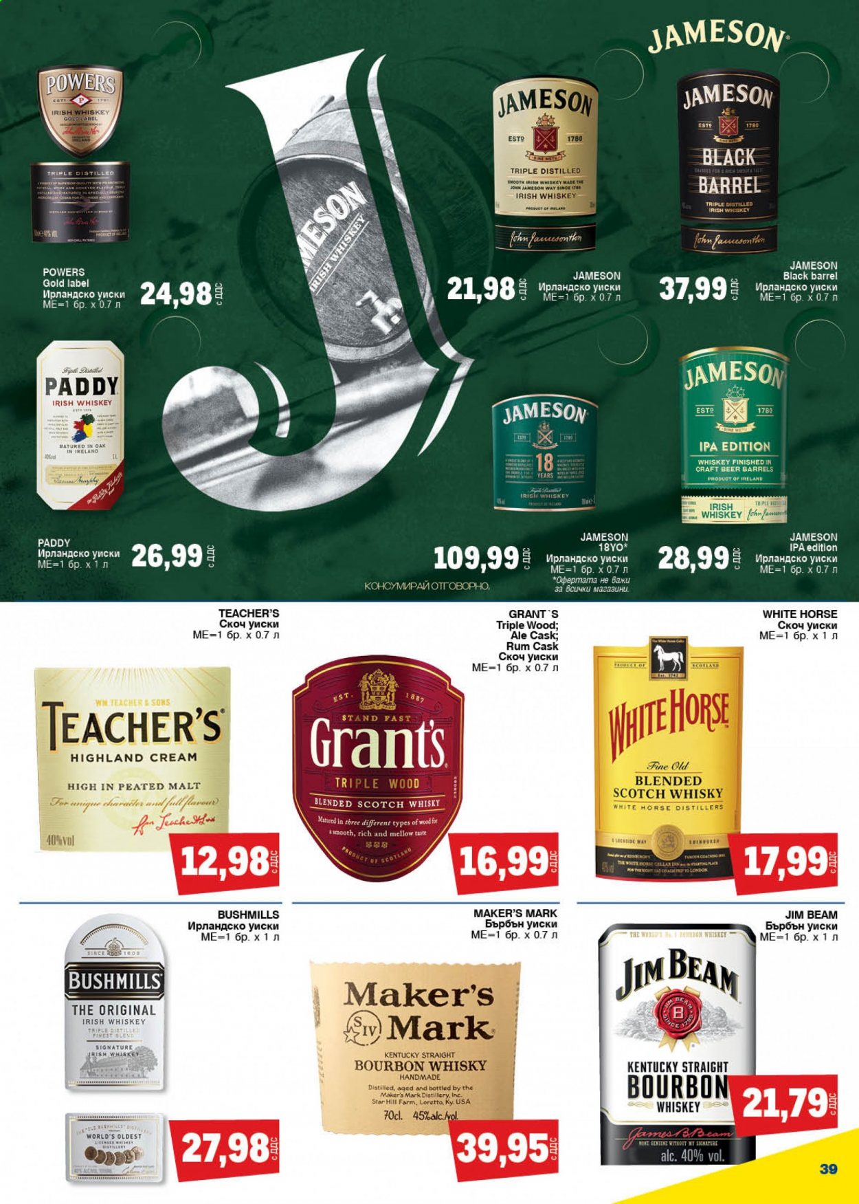 thumbnail - Брошура на МЕТРО - 18.03.2021 - 31.03.2021 - Продавани продукти - Бърбън, ирландско уиски, ром, уиски. Страница 39.