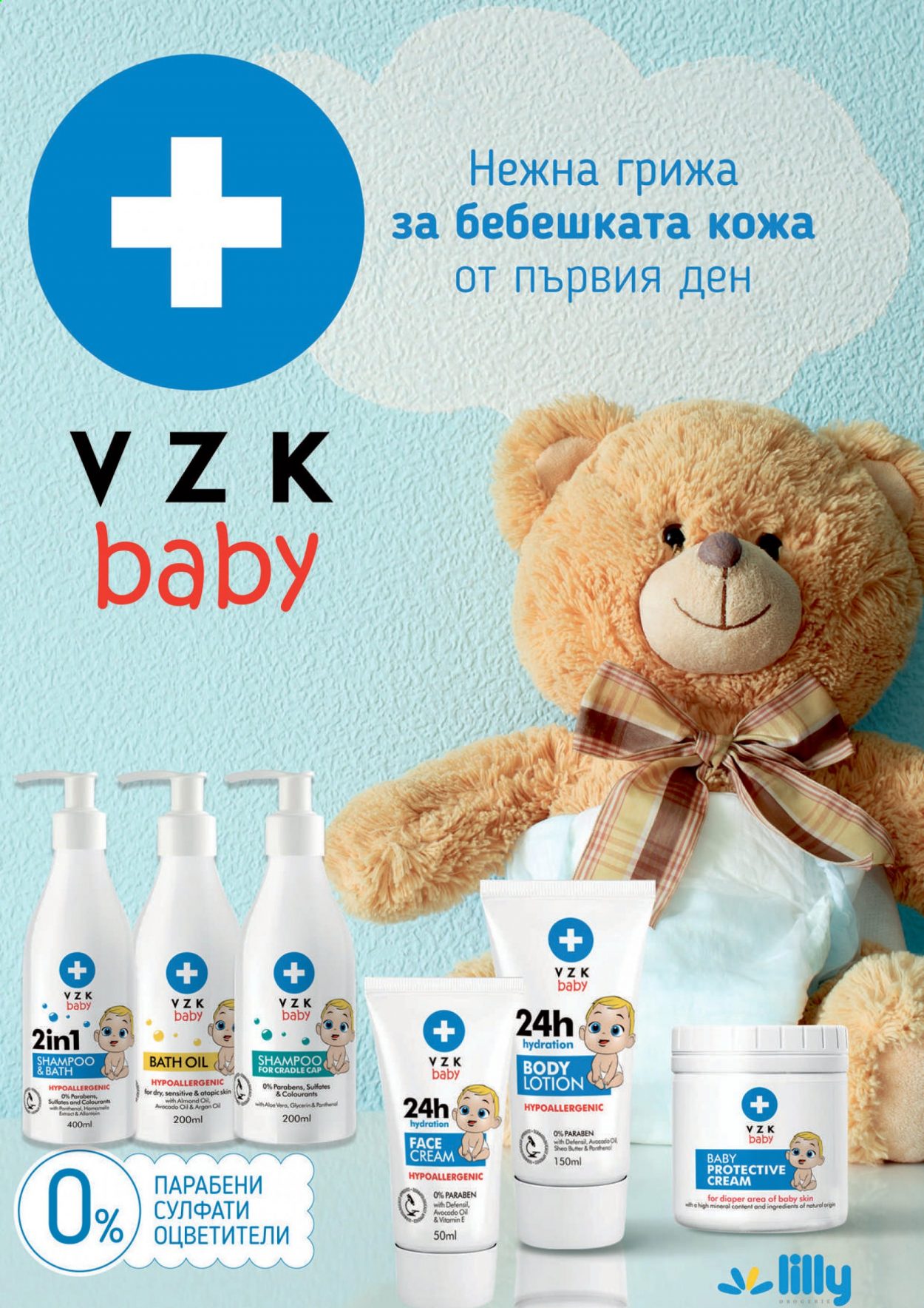 thumbnail - Брошура на Lilly - Продавани продукти - VZK, лосион за тяло. Страница 4.