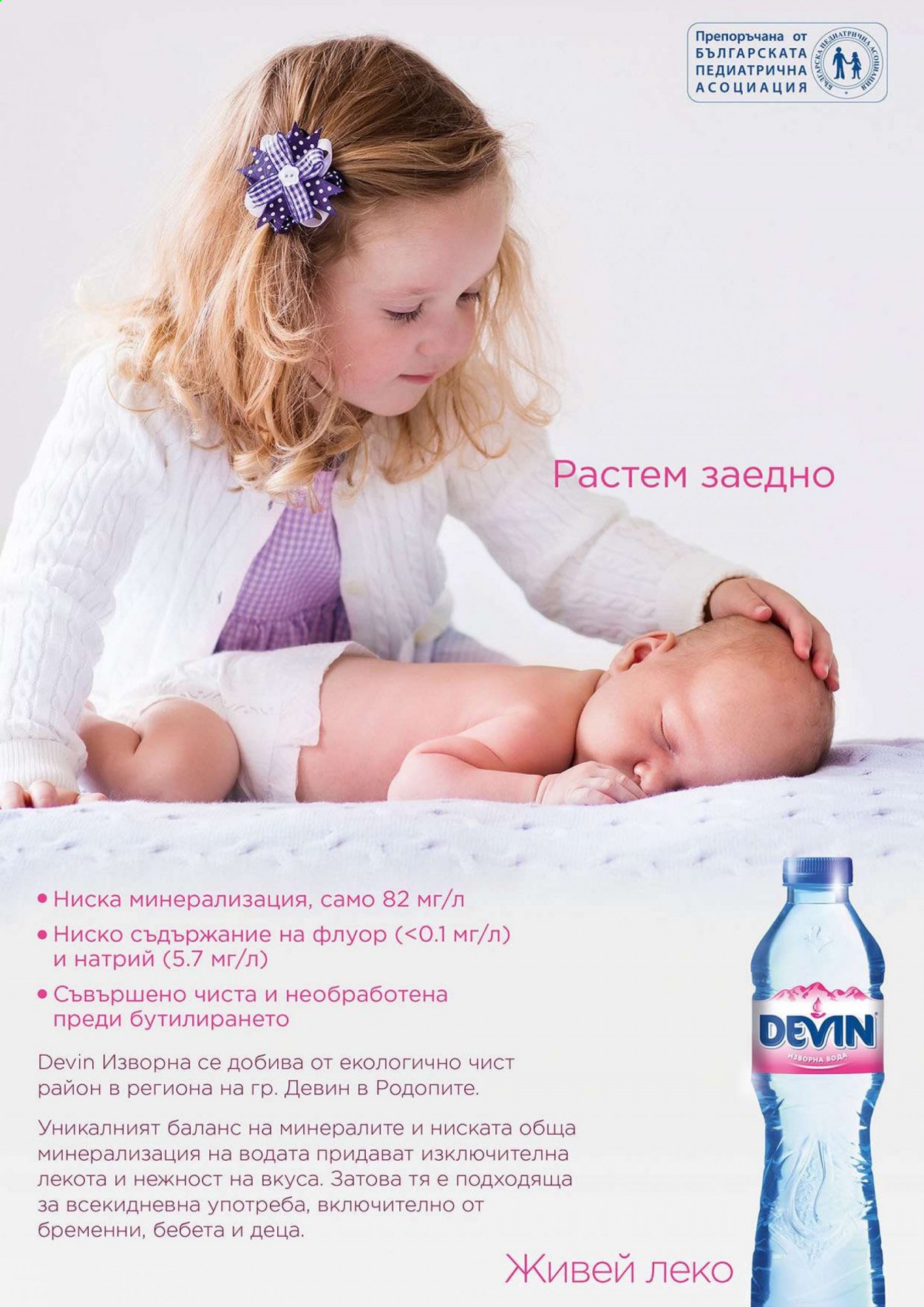 Брошура на Lilly. Страница 9
