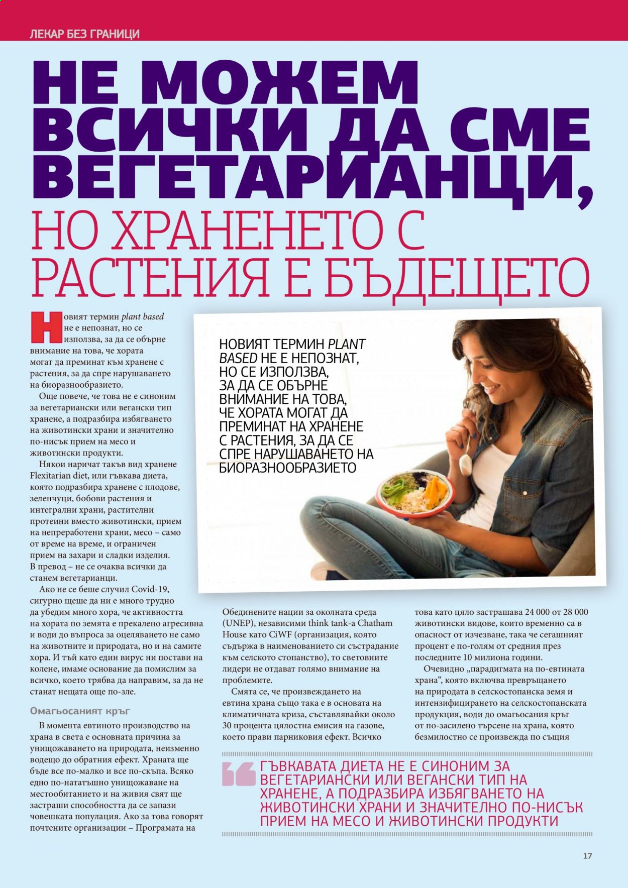 Брошура на Lilly. Страница 17