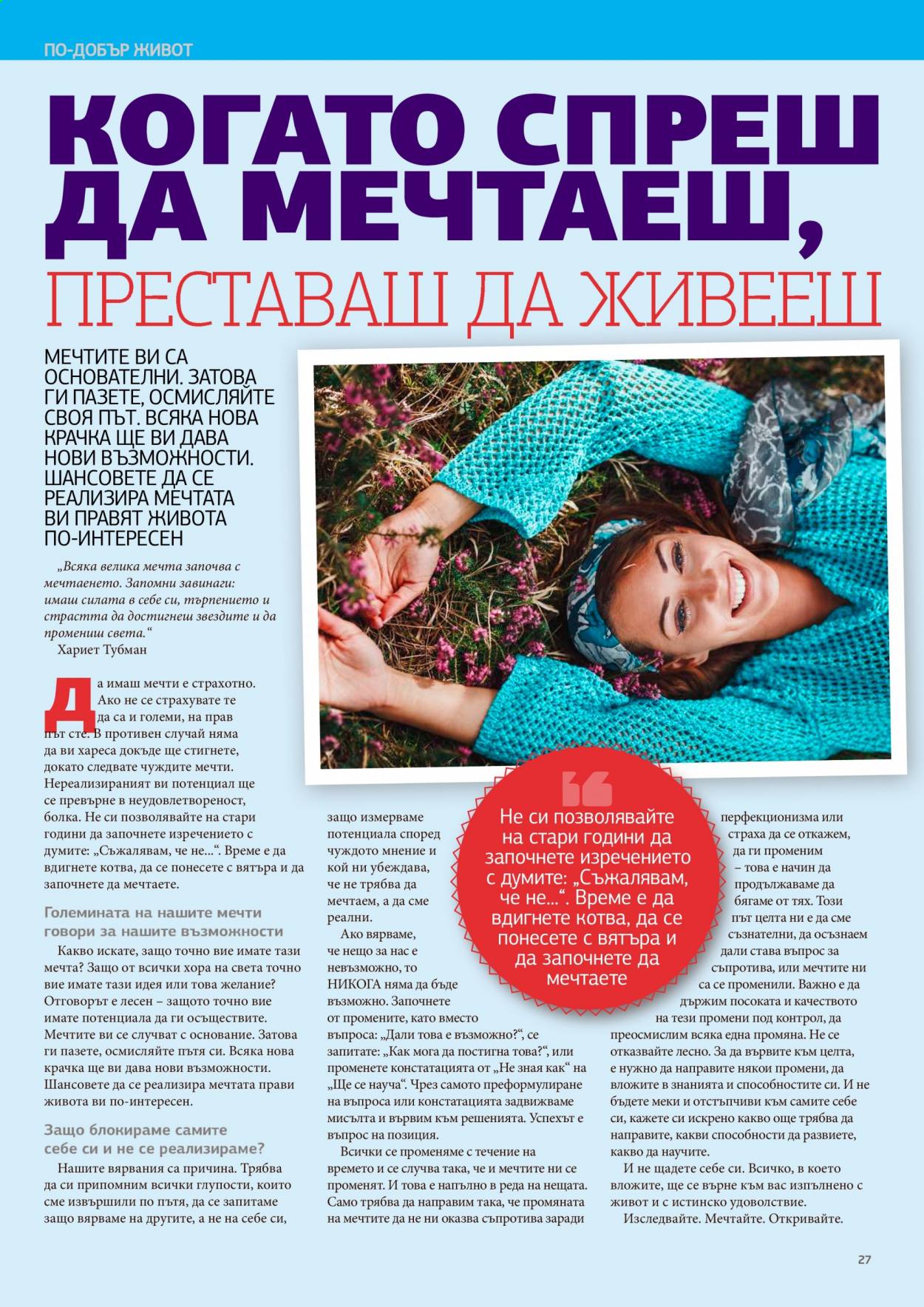 Брошура на Lilly. Страница 27